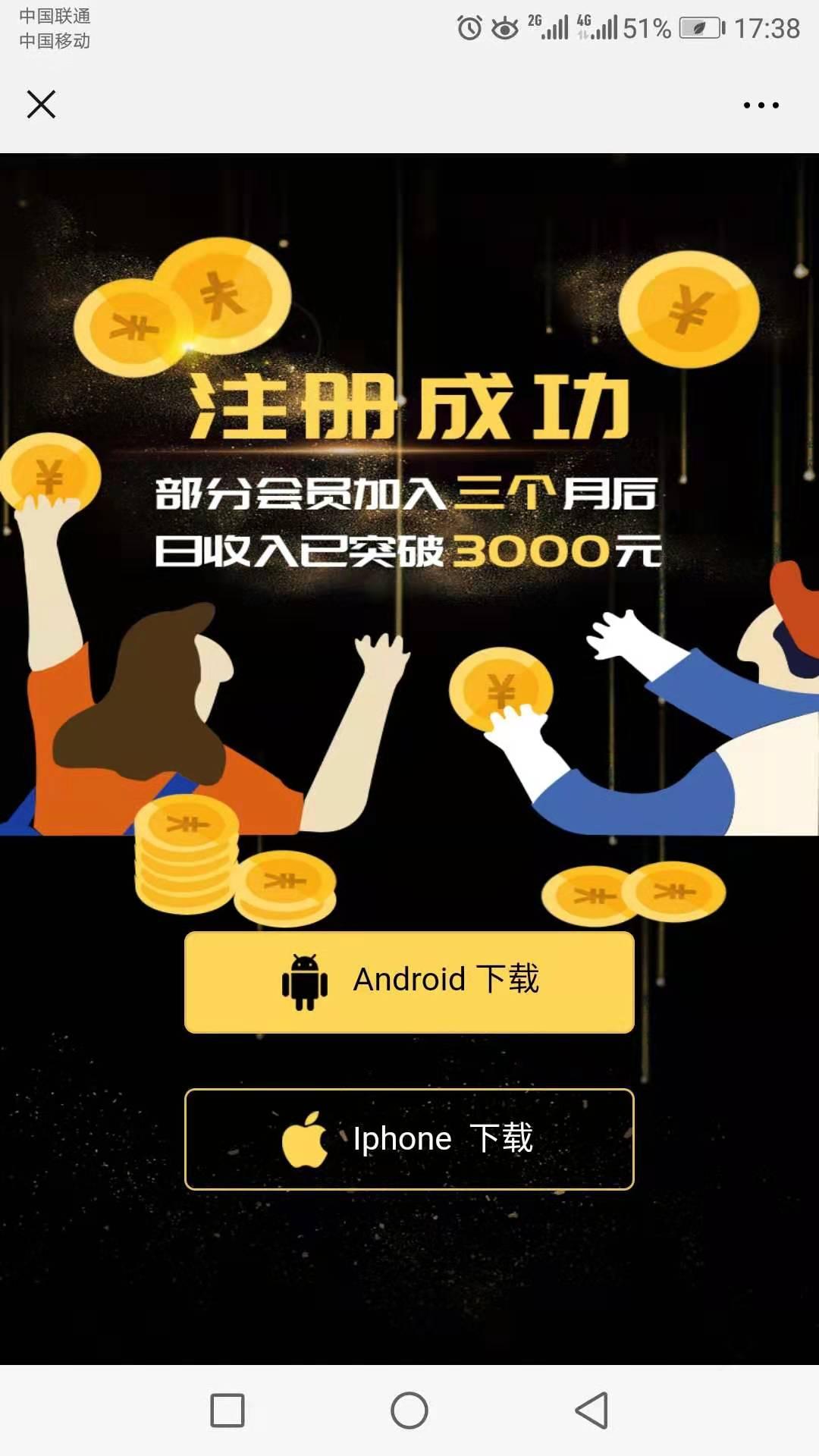 简单注册任务，微信直接打开注册，一步完成！ 验收样图2