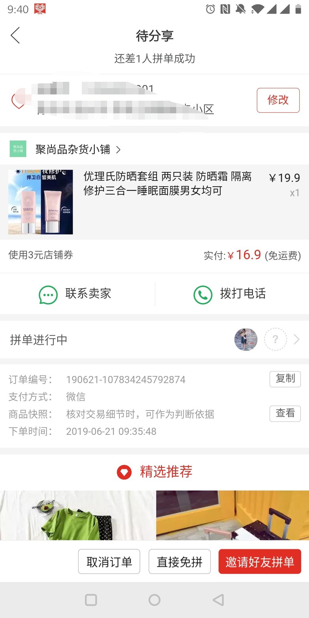 张小邪❤ 자 유的注册任务 验收样图1