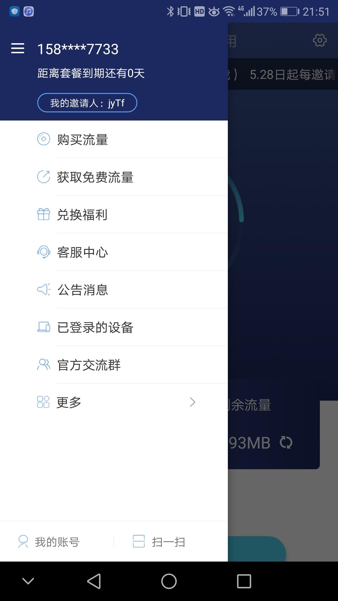 夏天的话还是想喝咸柠七的注... 验收样图1