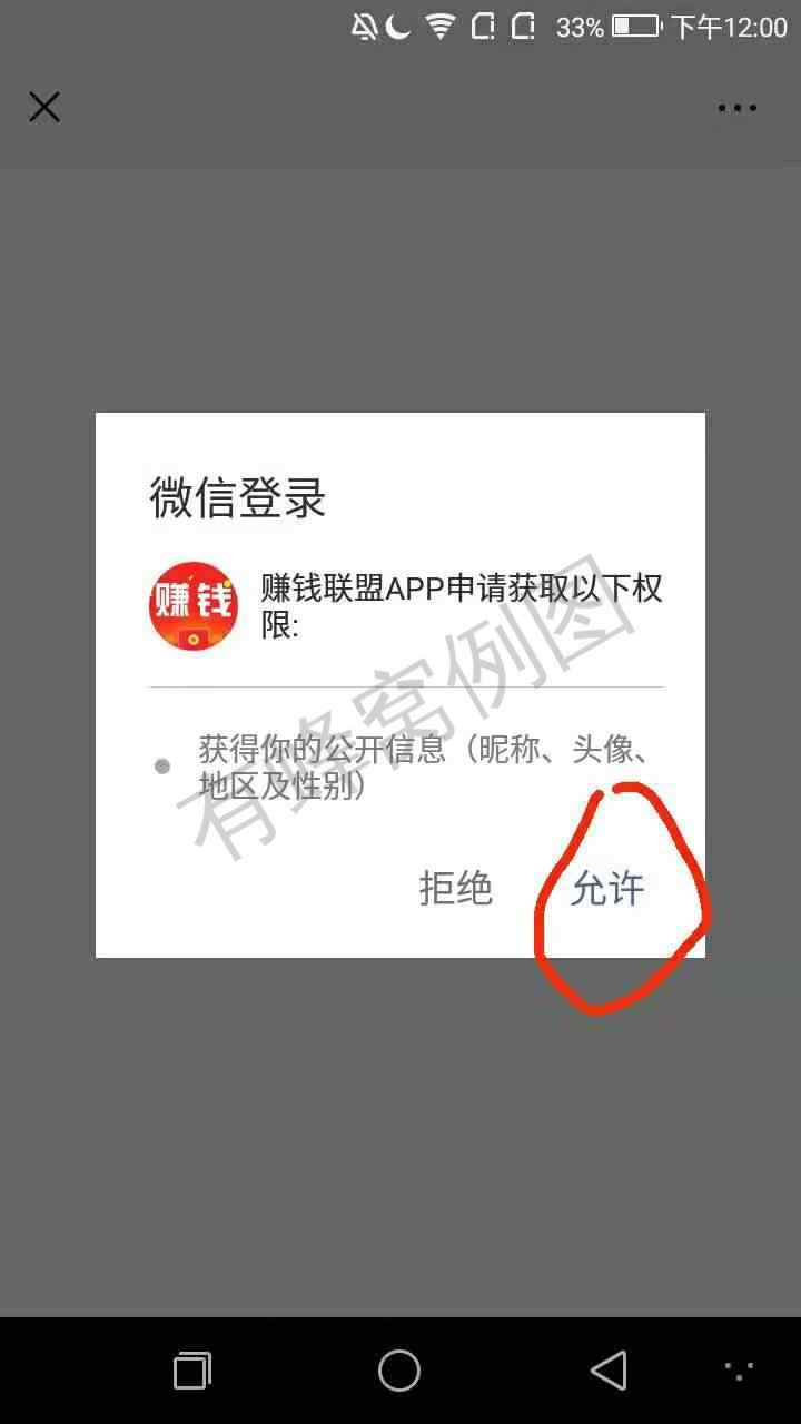 1分钟APP下载注册任务 步骤图1