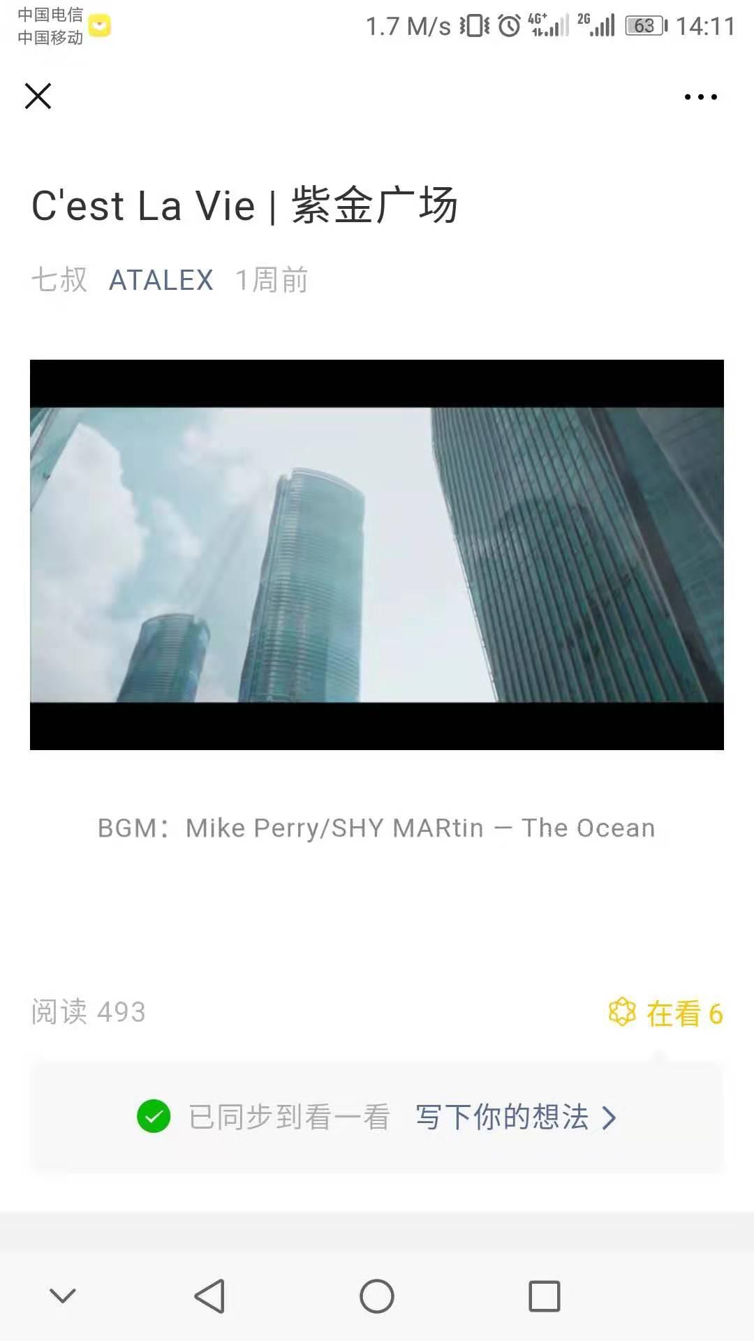 海洋的点击任务 验收样图1