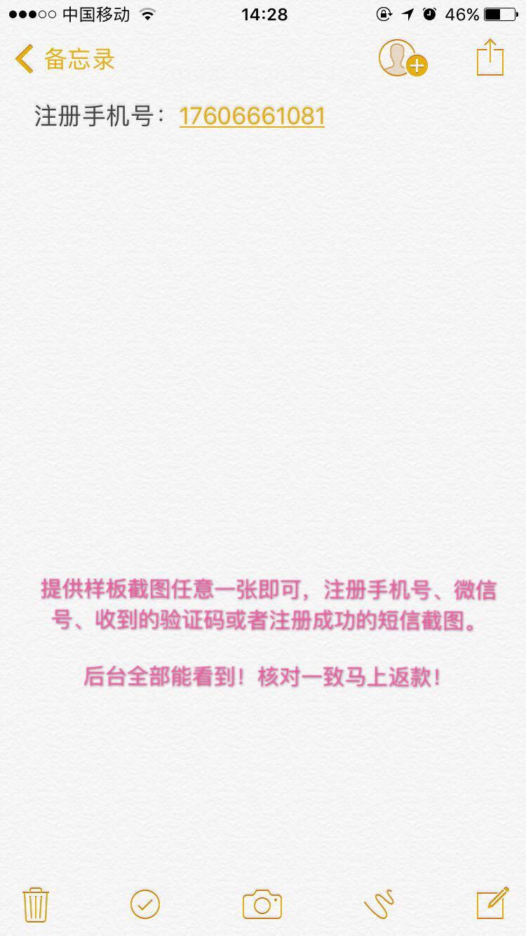 有99元红包的超值任务！做完任务可免费帮你升会员 验收样图1