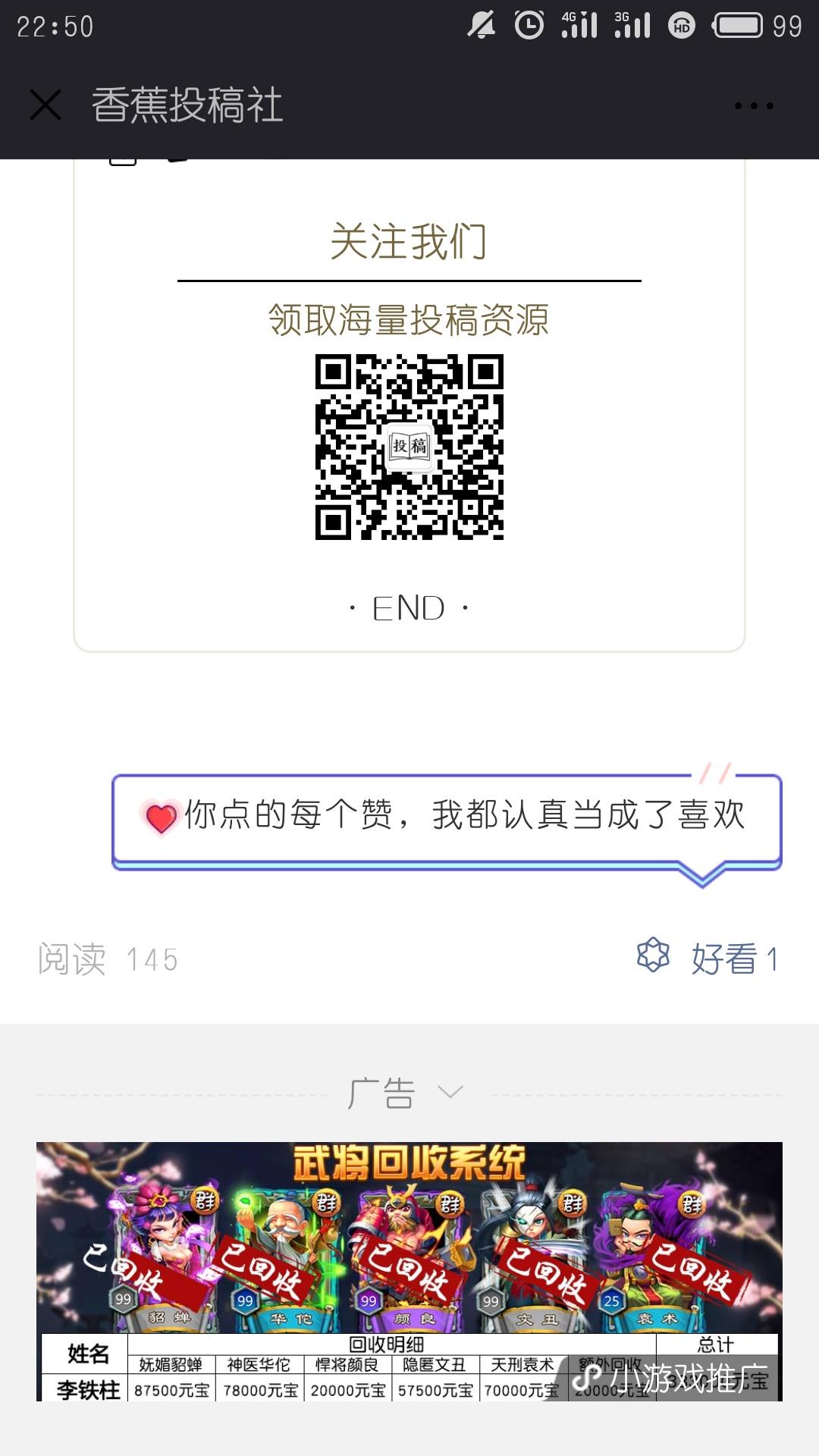 出彩(请注明来意)的点击任务 验收样图1