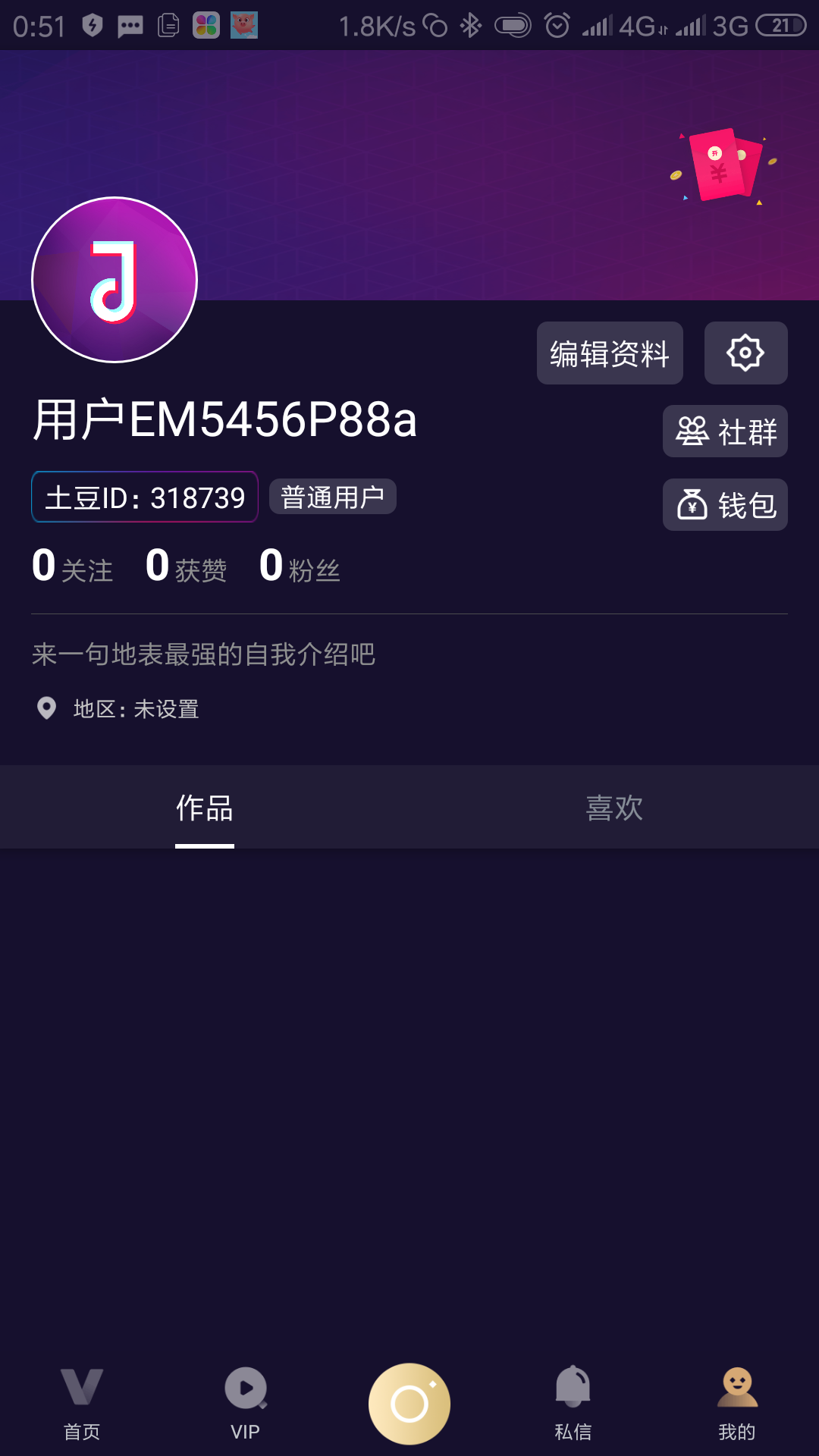 A未来的注册任务 验收样图1