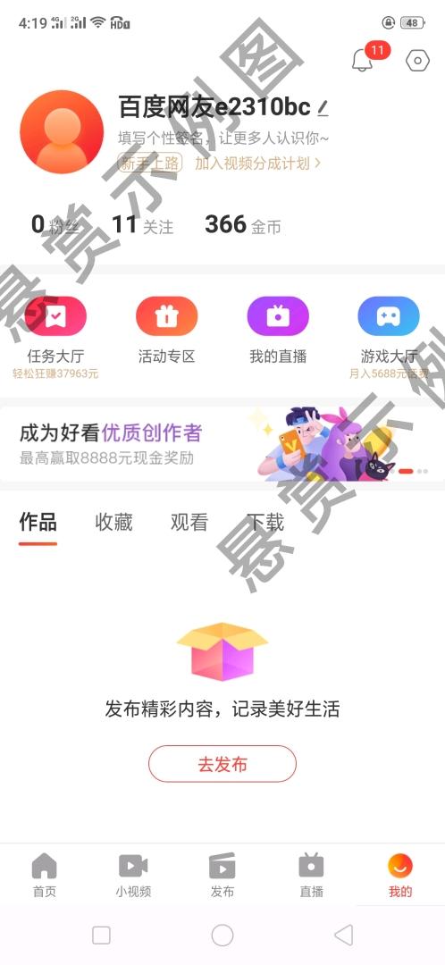 的注册任务 验收样图1