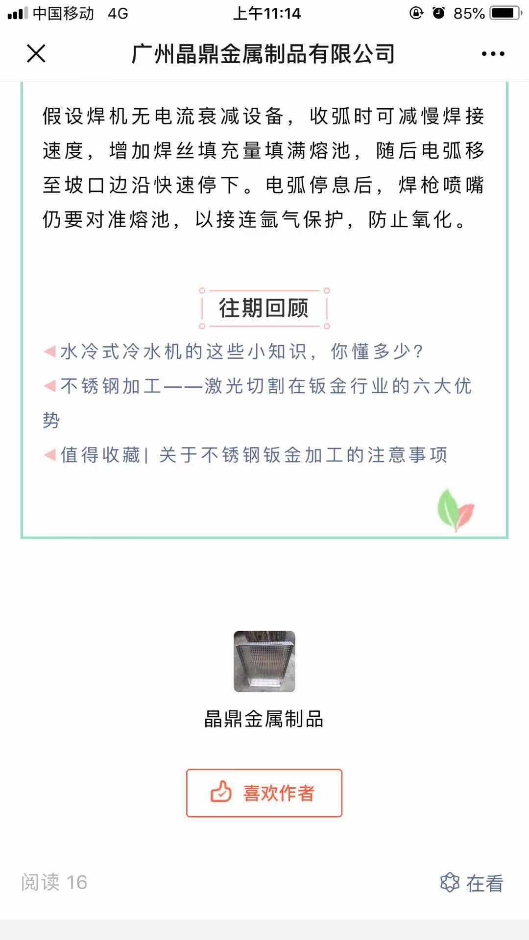 晶鼎2019的自由任务 验收样图3