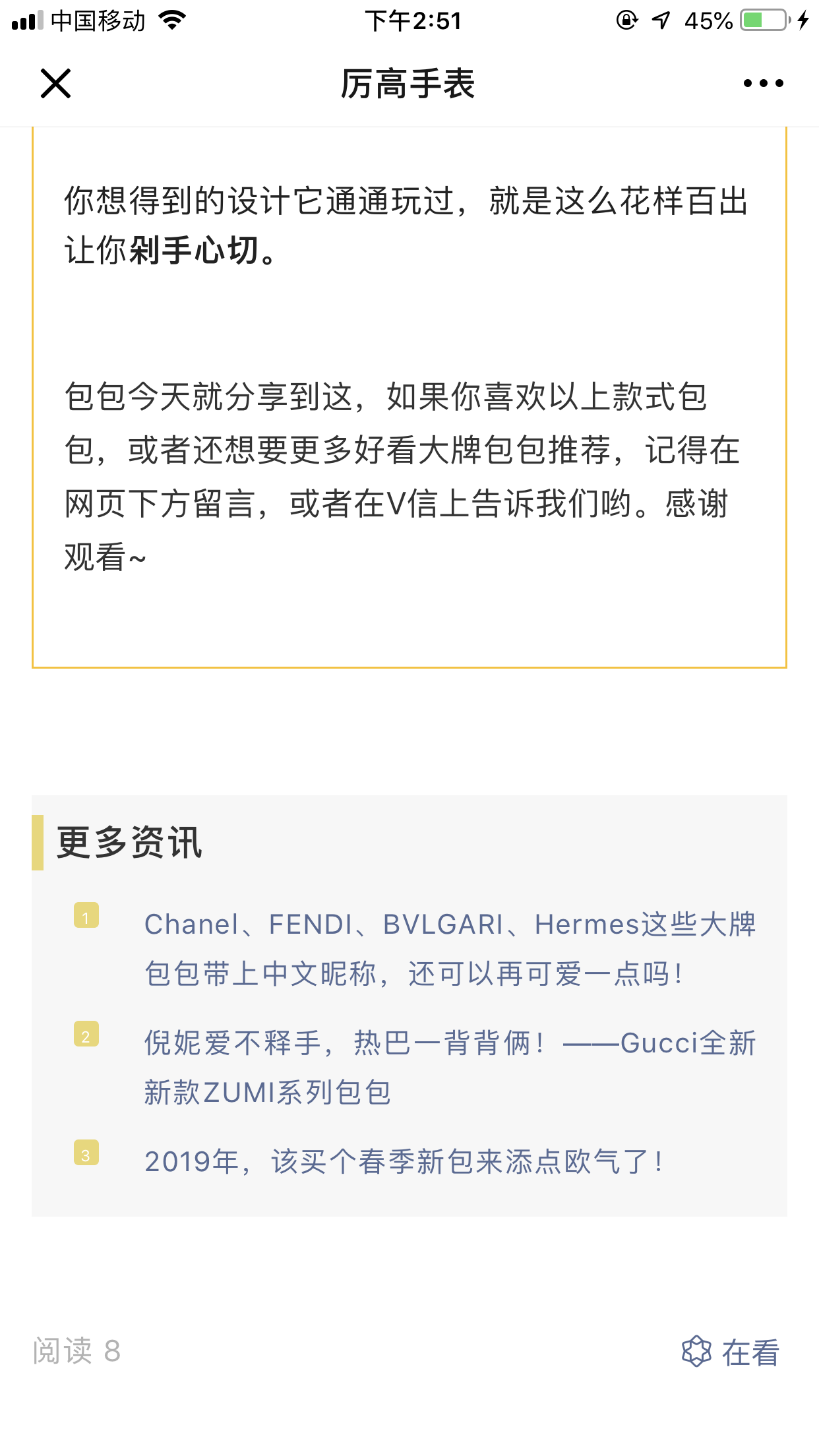 简单点击浏览任务 验收样图3