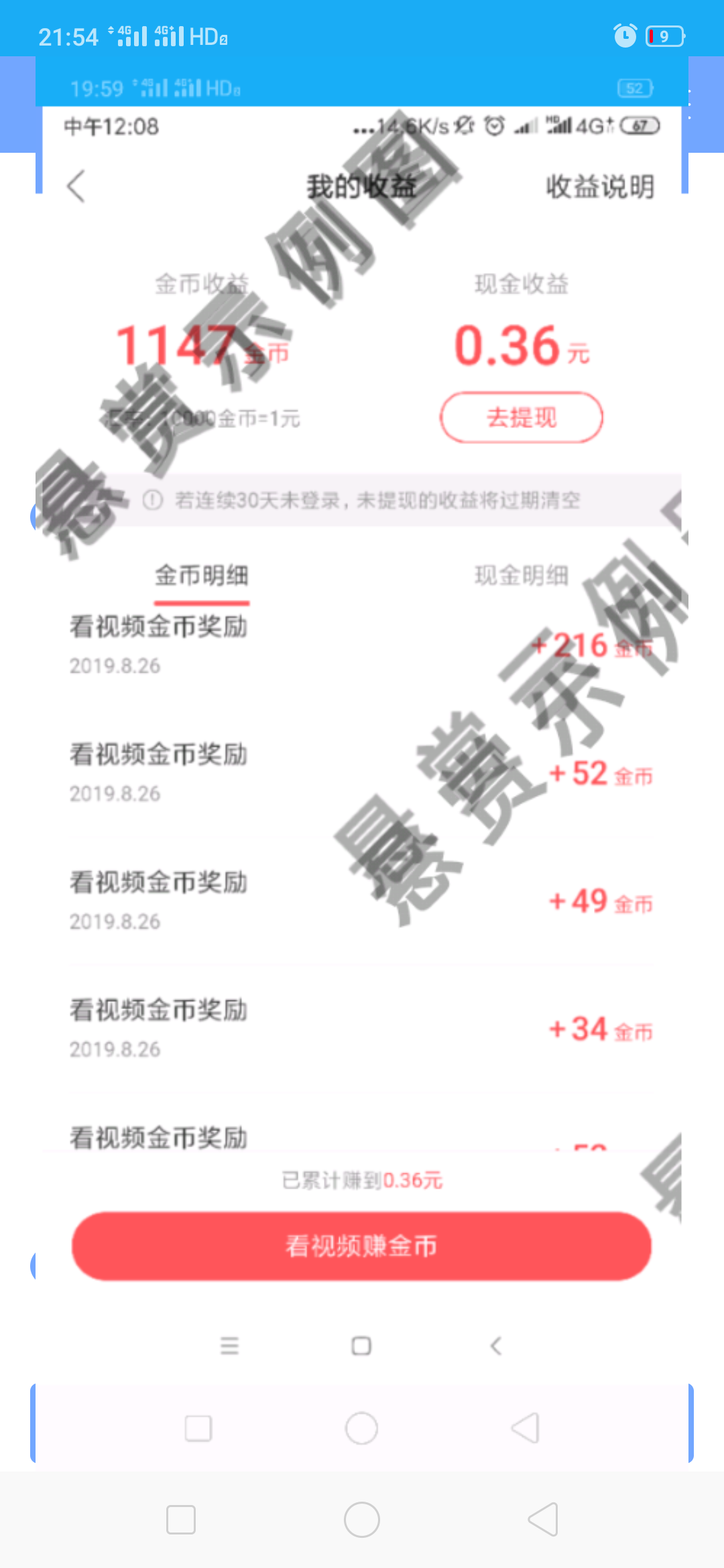 快手极速版看视频拿红包 验收样图2