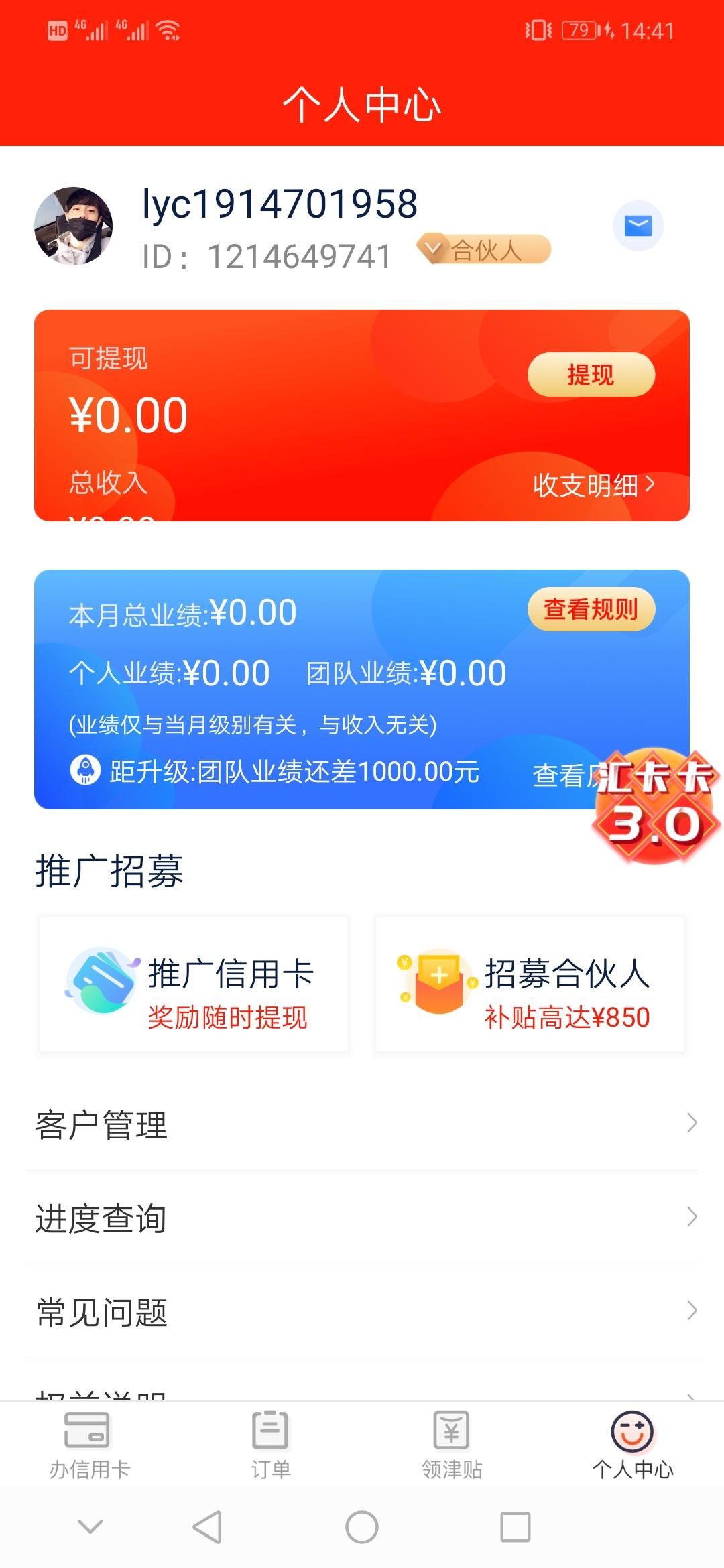 努力奋斗的注册任务 验收样图1