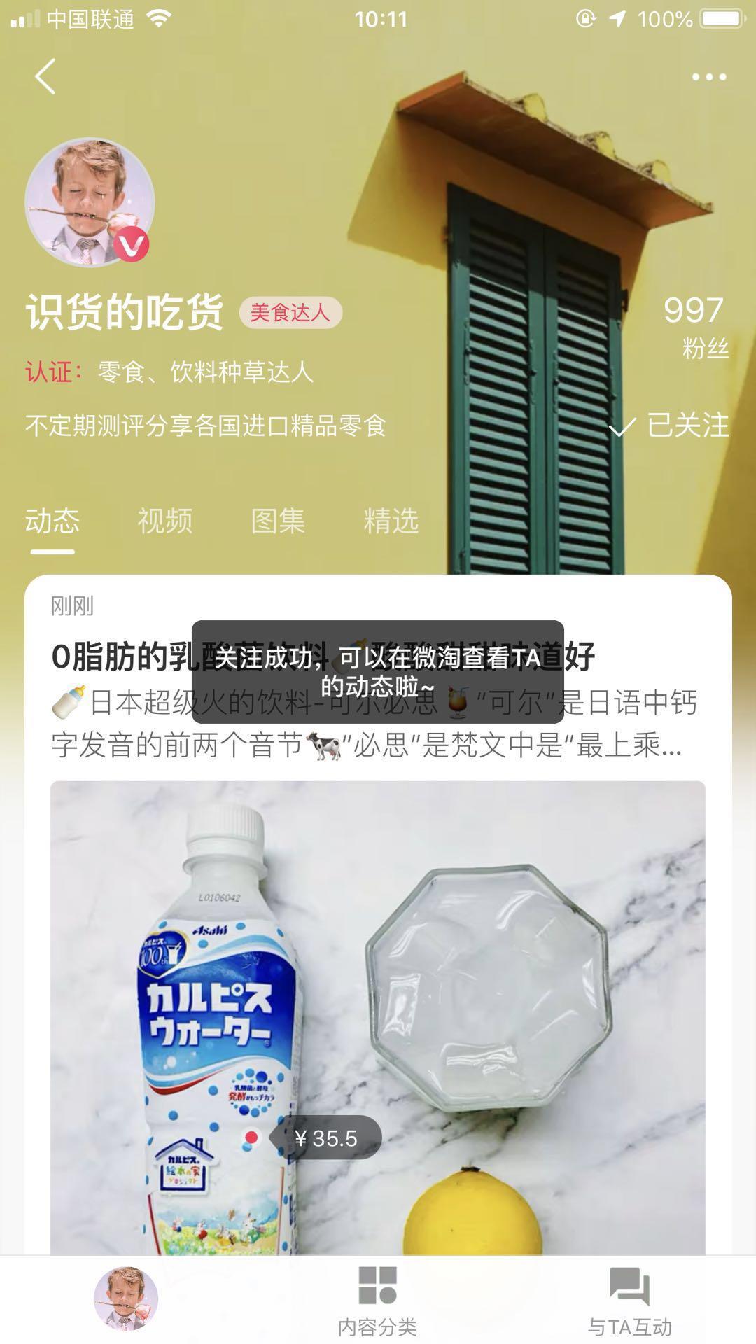 5秒完成的点击任务 验收样图1
