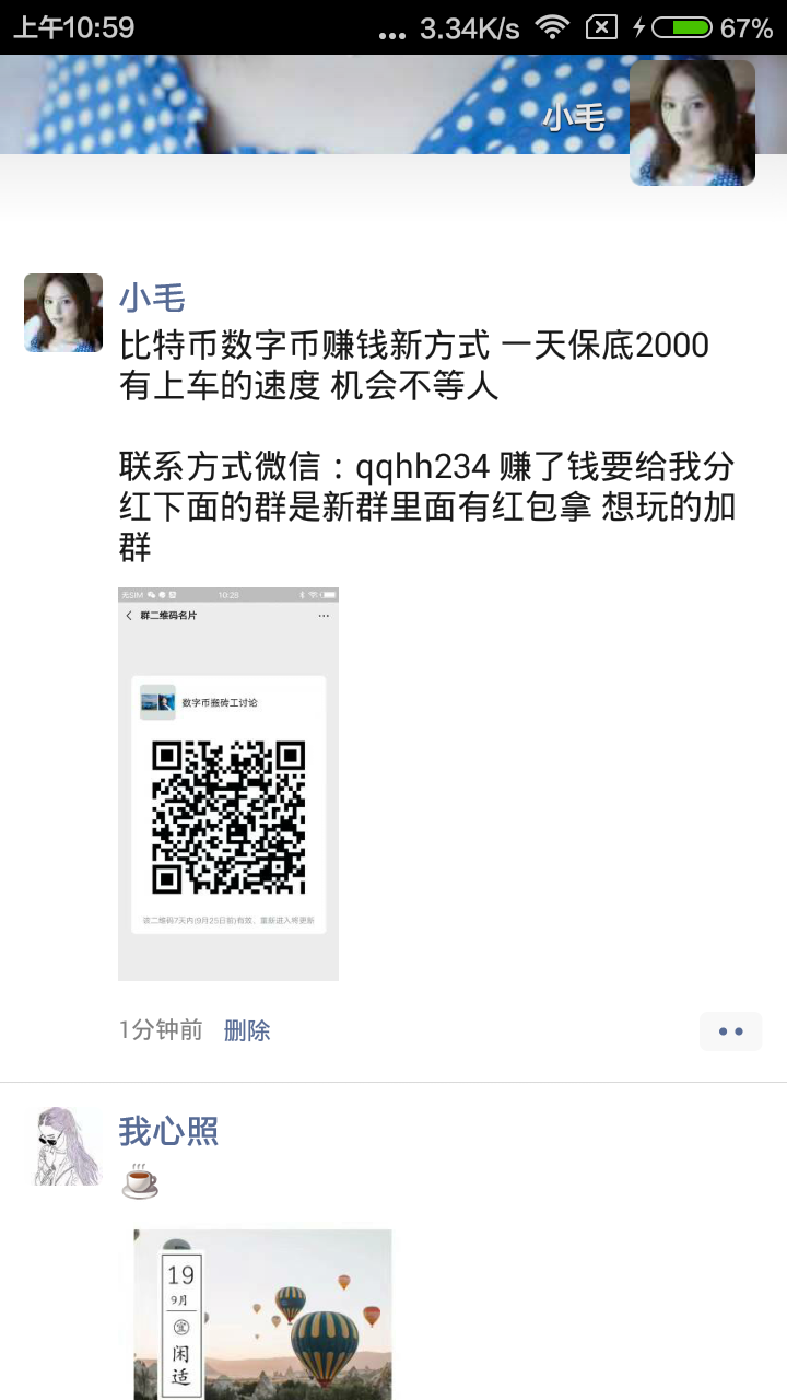 手机用户187****9491的自由任务 验收样图1