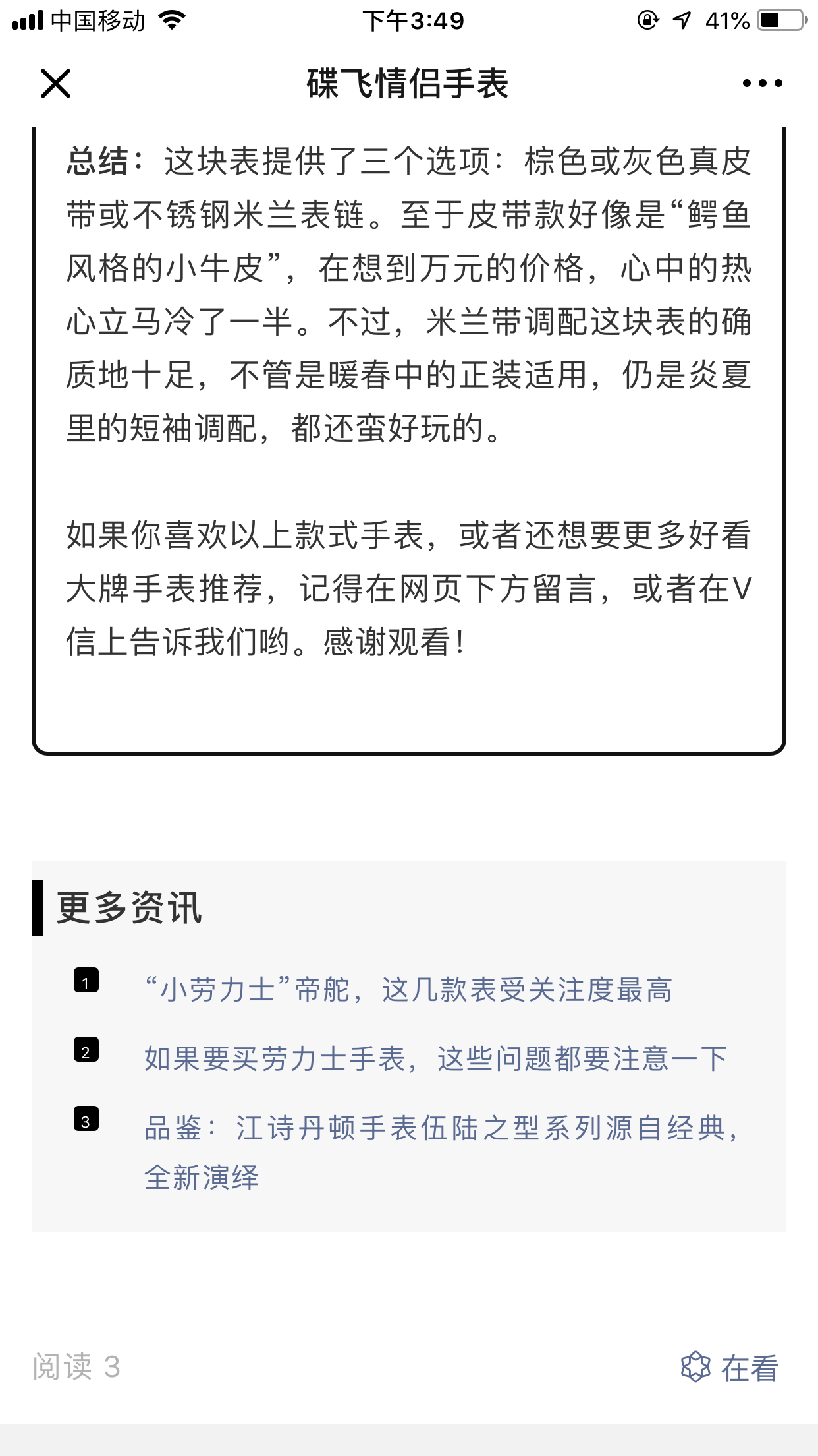 天的自由任务 验收样图3