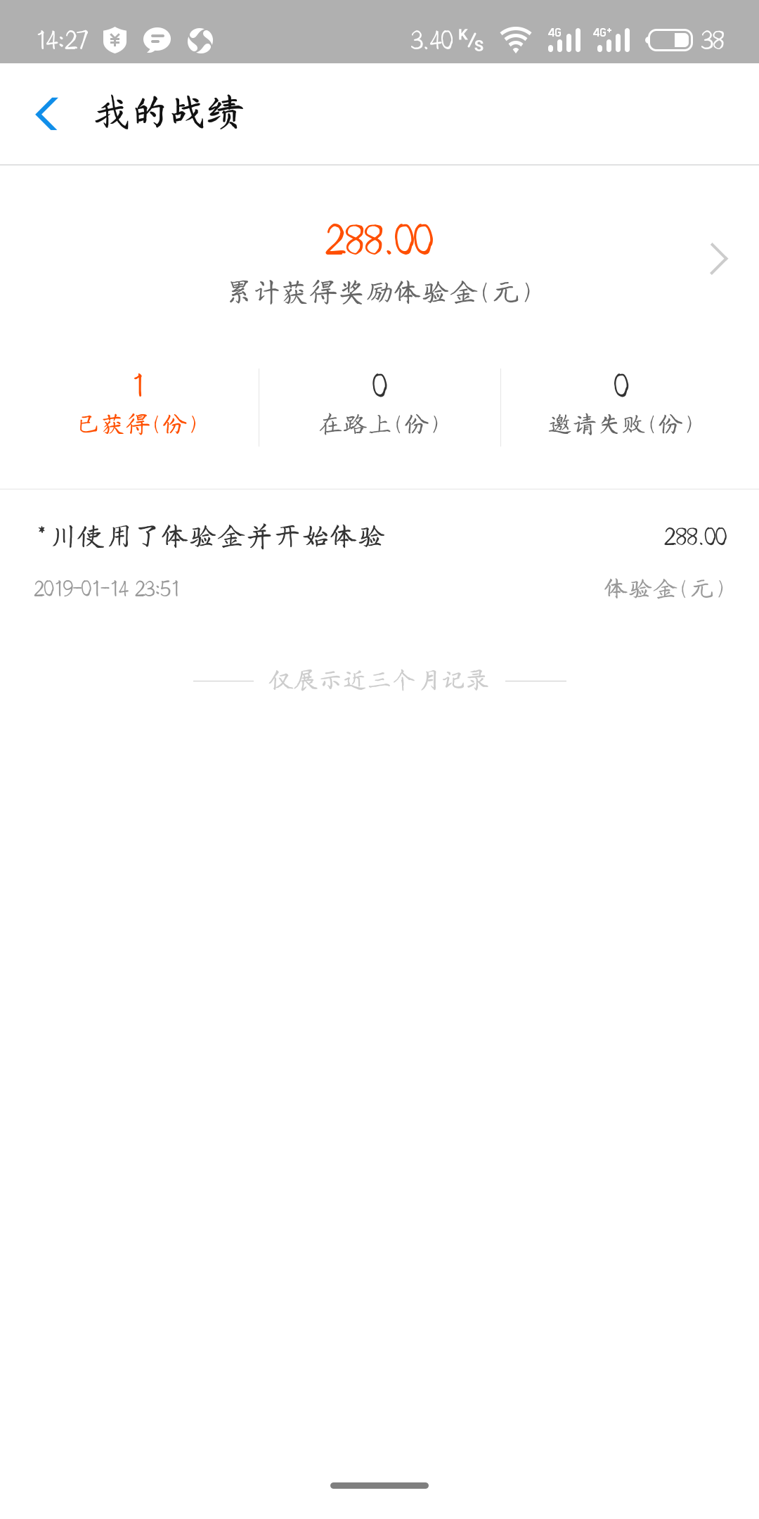 咸鱼的自由任务 验收样图1