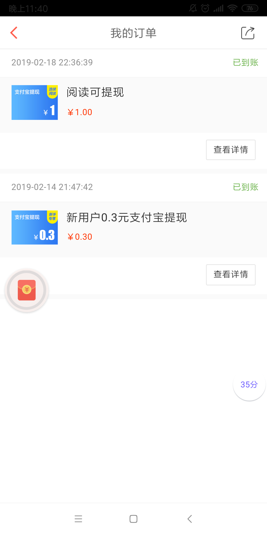 小西的注册任务 验收样图1