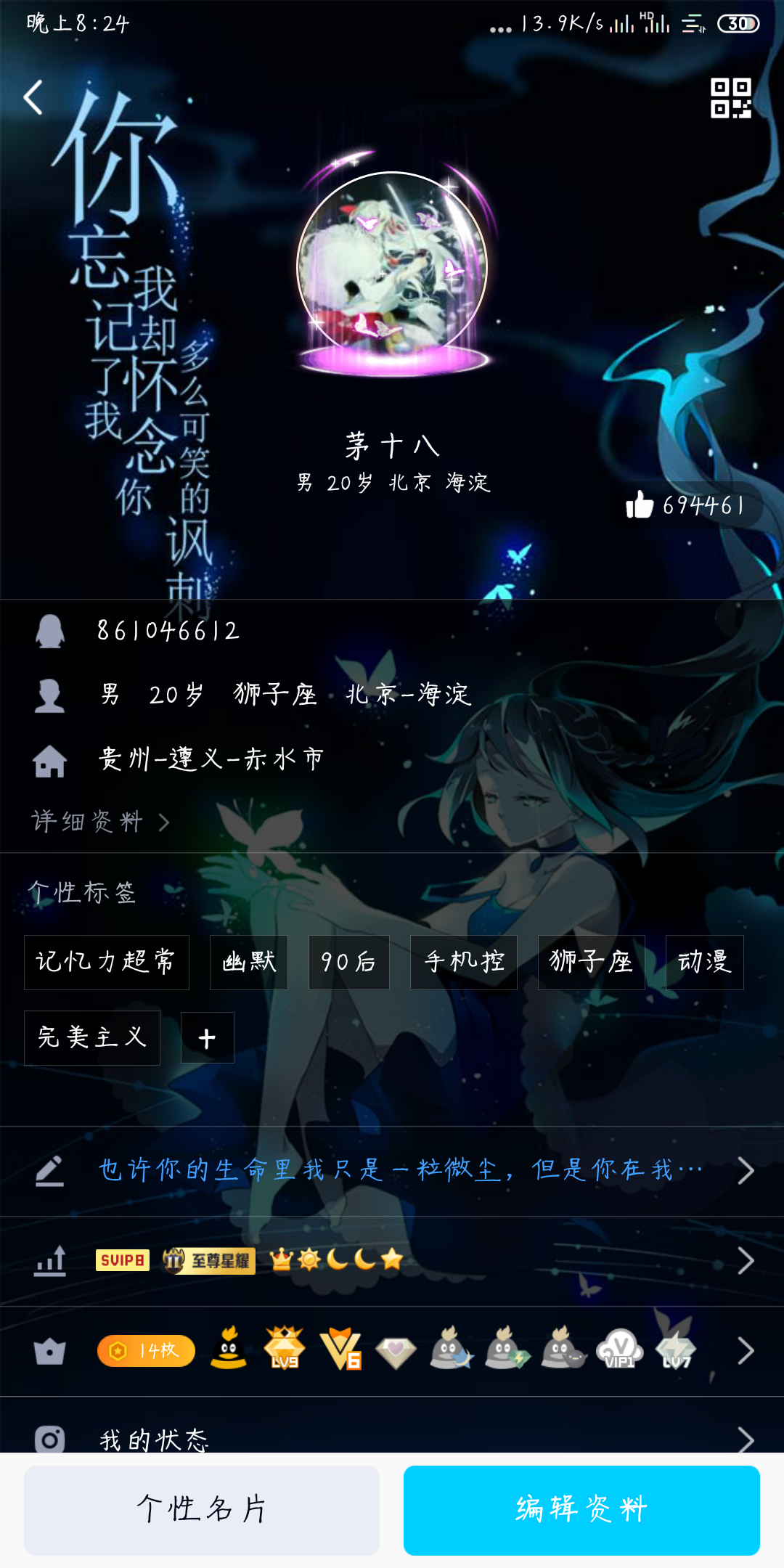 添加下QQ就可以，超级简单 验收样图1