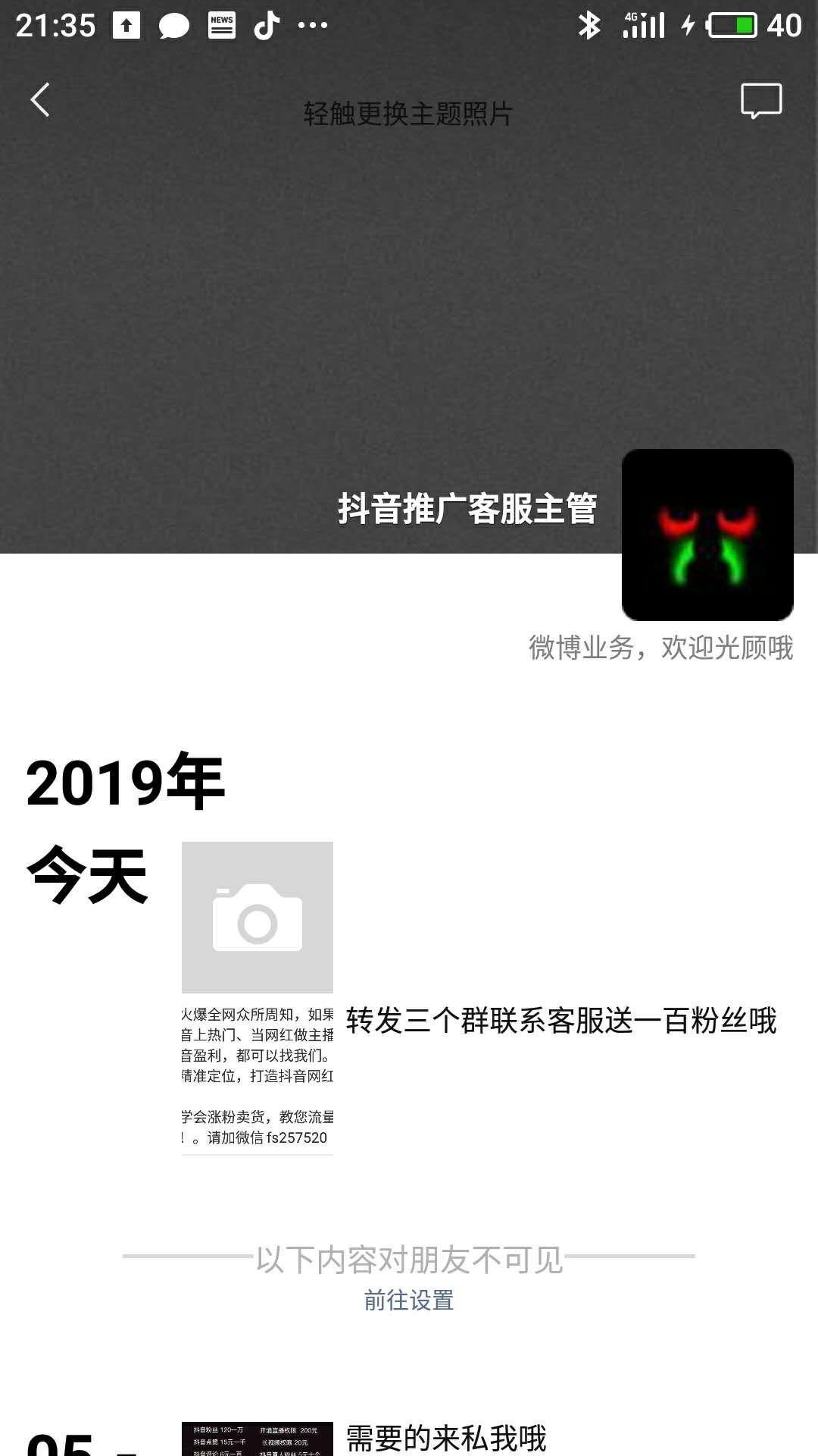 超能之法师的转发任务 验收样图2