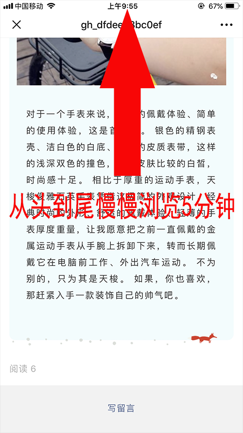 阅读任务 验收样图3