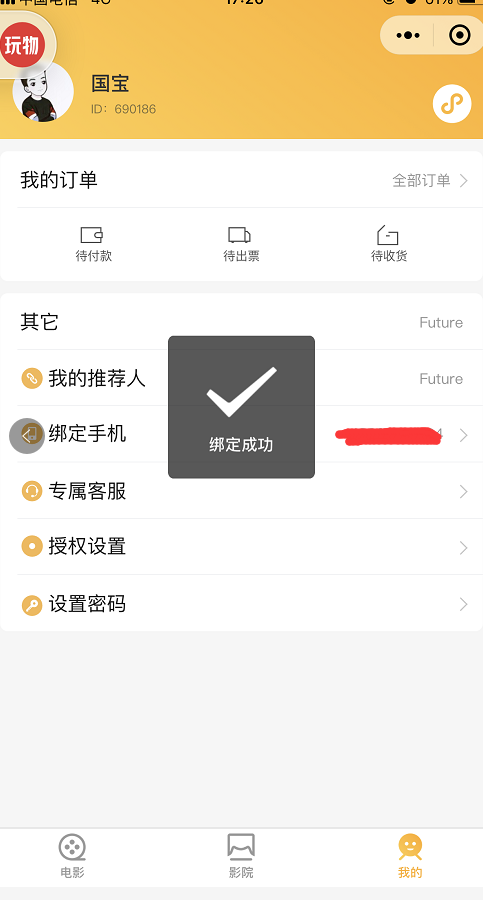 【关注立马拿佣金】超简单 验收样图1