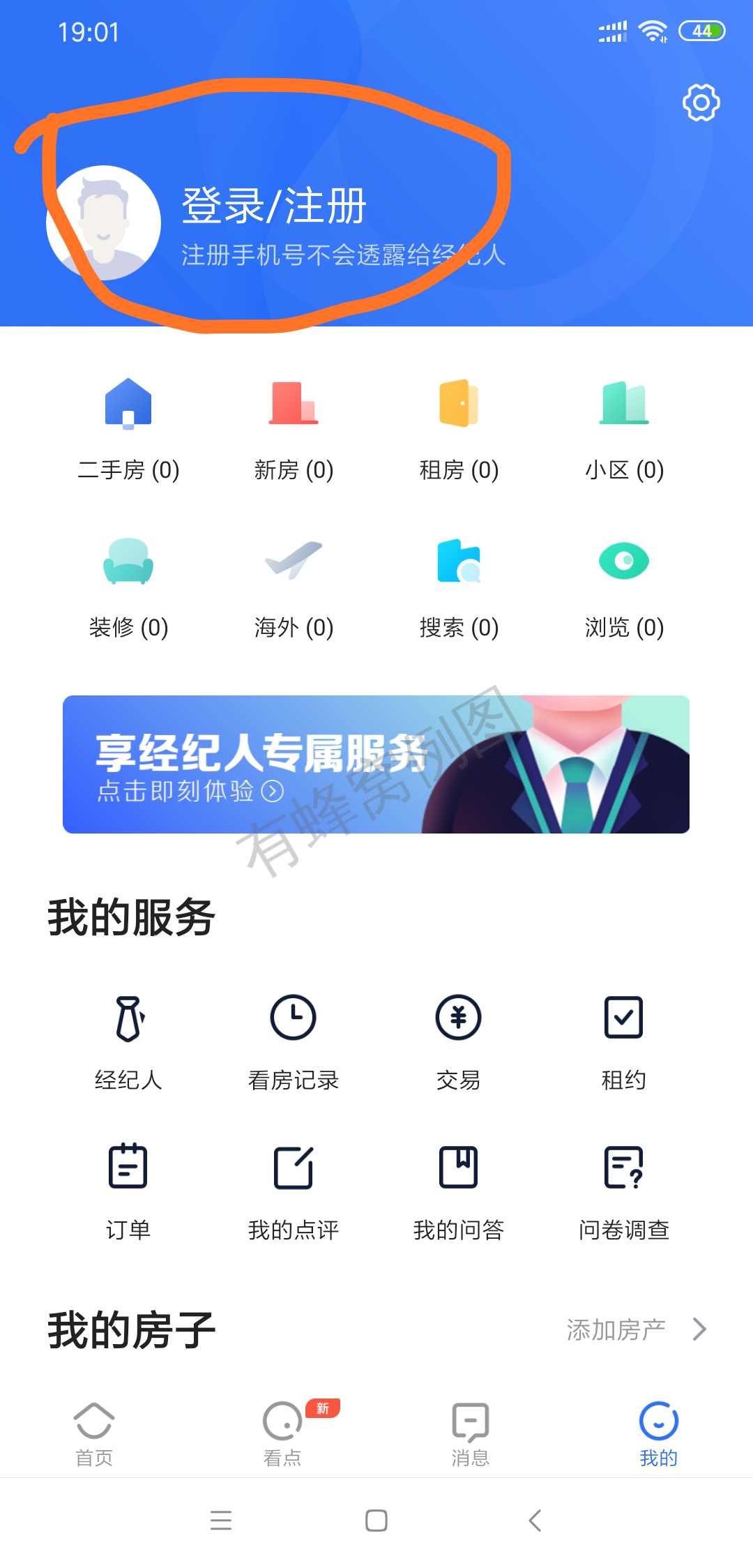 两分钟完成的注册任务做过的... 步骤图1