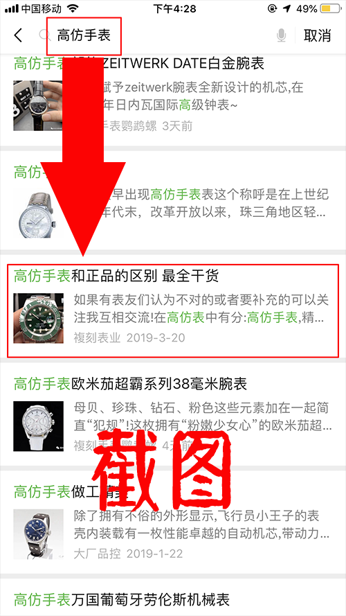 转发任务 验收样图1