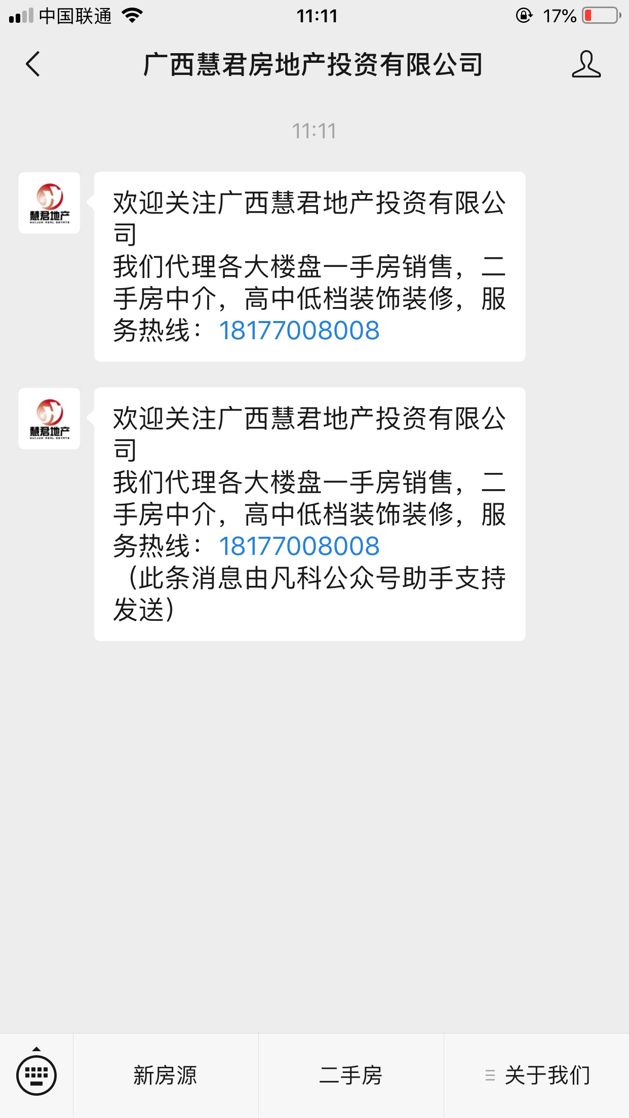 流浪人的关注任务 验收样图1