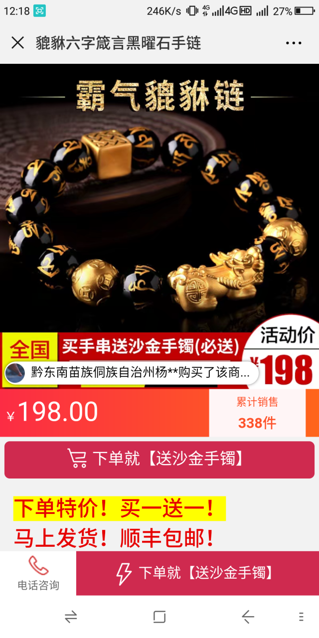翱翔天边的点击任务 验收样图3