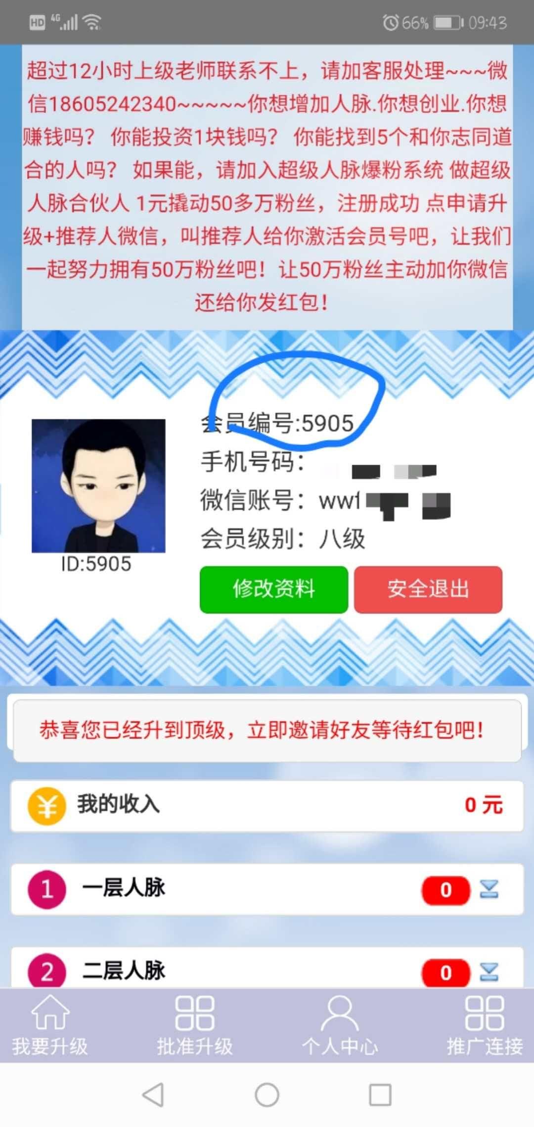 海阔天空的注册任务 验收样图1