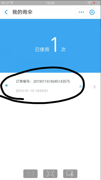 漂流伞简单注册 验收样图1