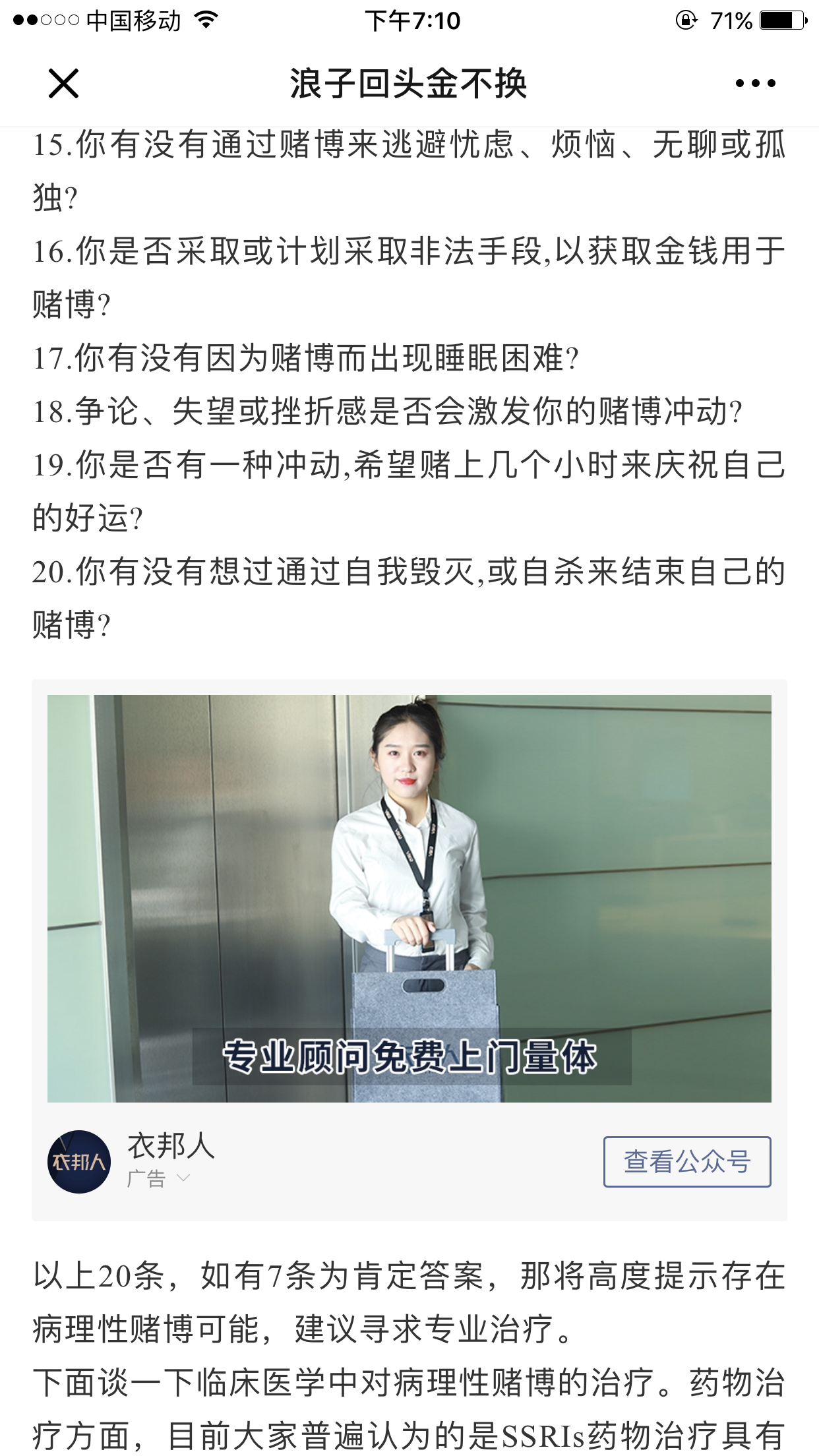 阳光很好°的点击任务 验收样图1
