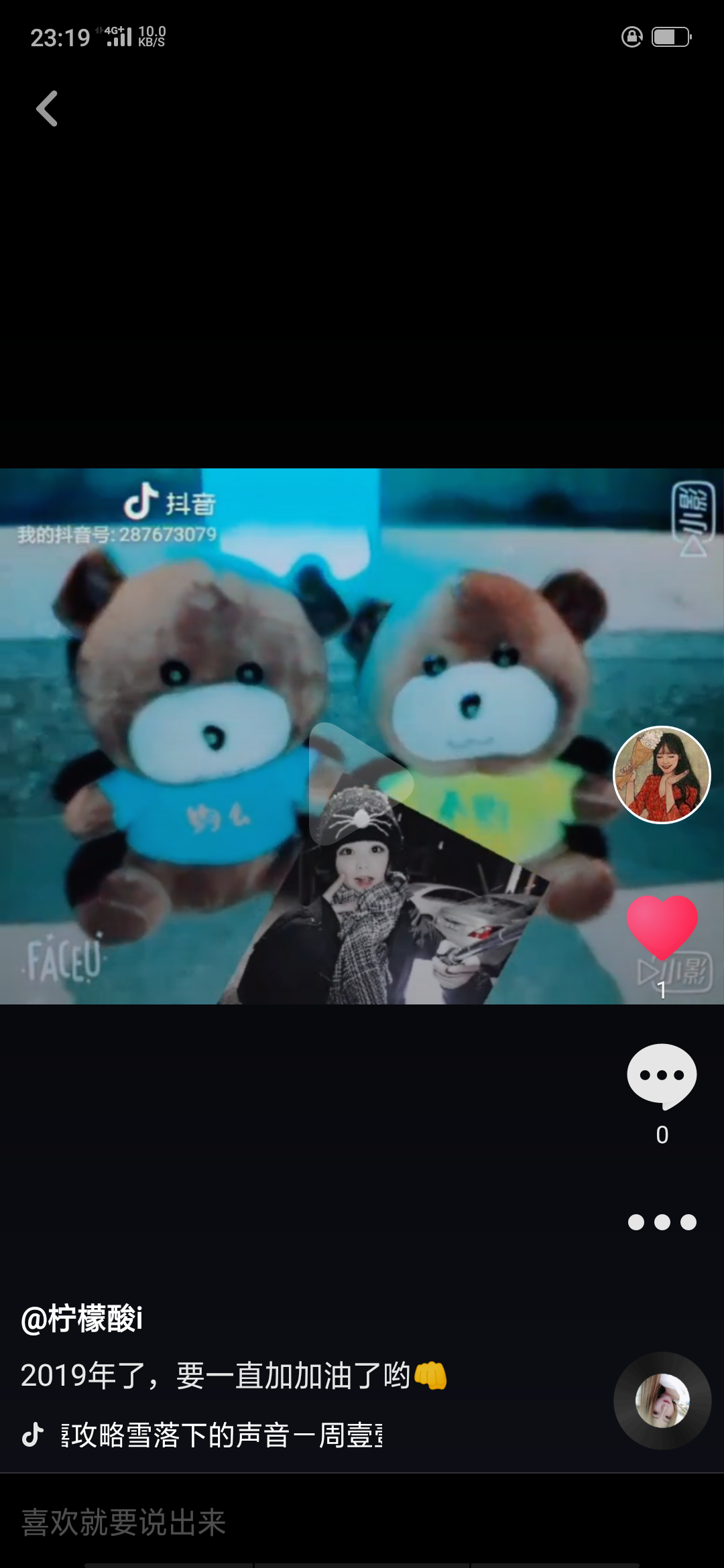 张婉莹的点赞任务 验收样图1