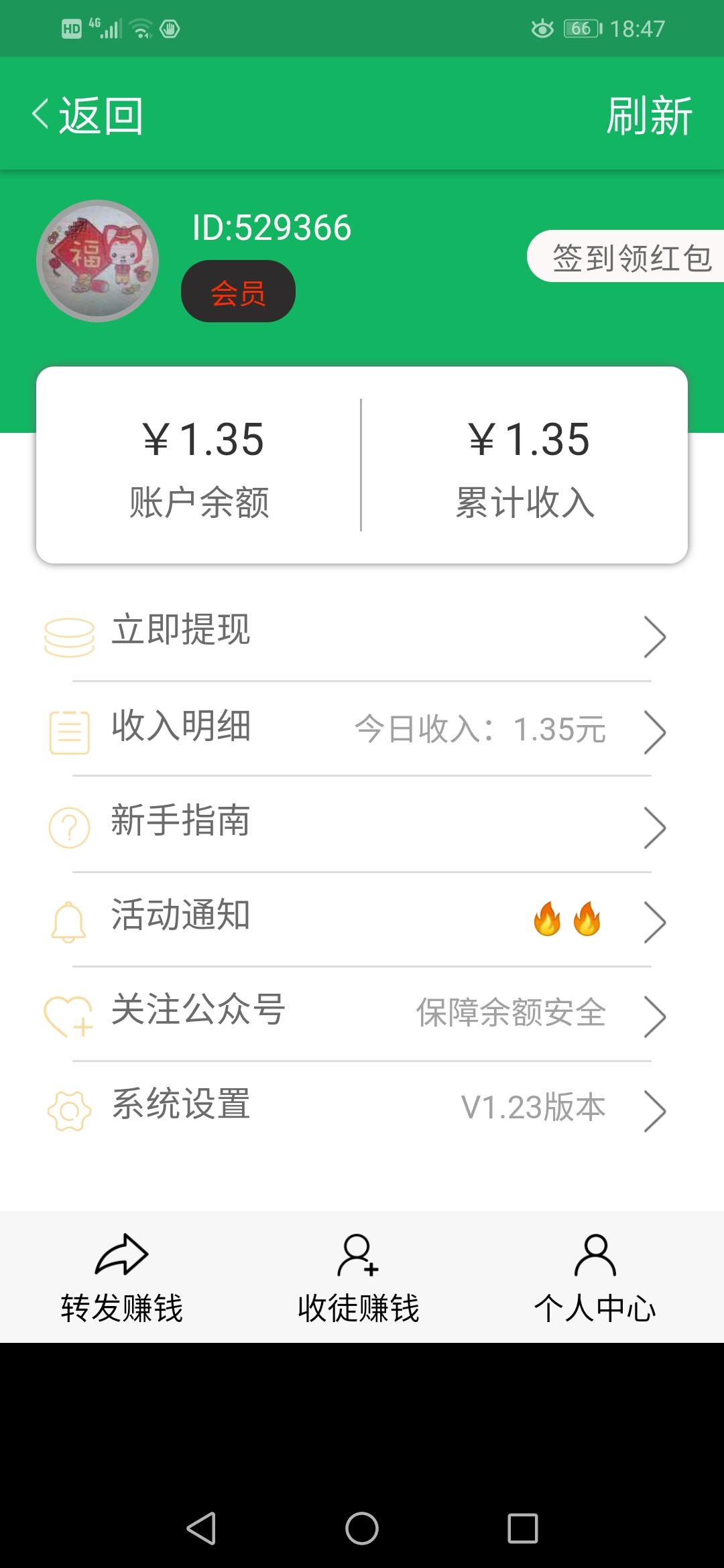 超简单，单价高，注册下OK 验收样图1