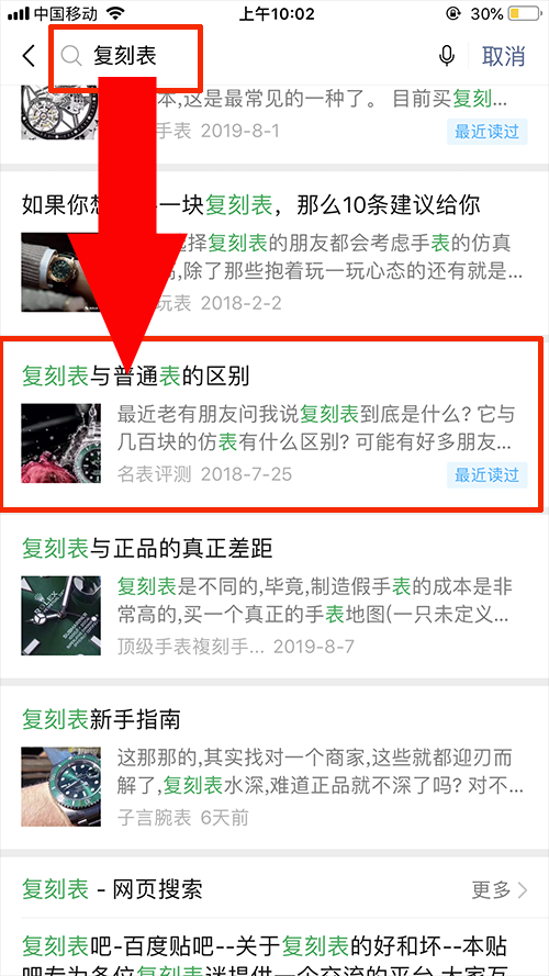 阅读任务 验收样图1