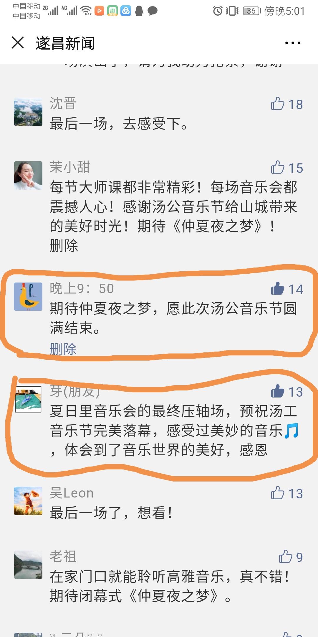 晚上9：50的点赞任务 步骤图1