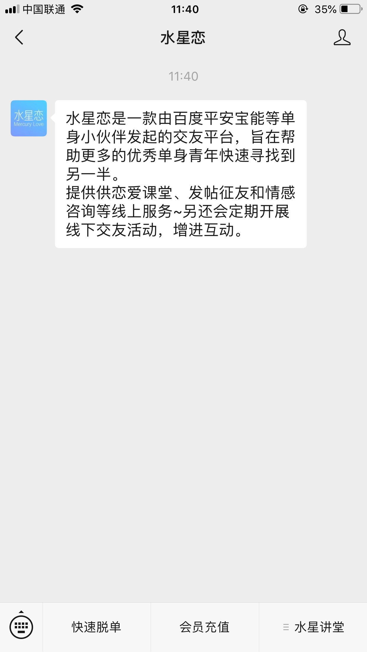流浪人的关注任务 验收样图1