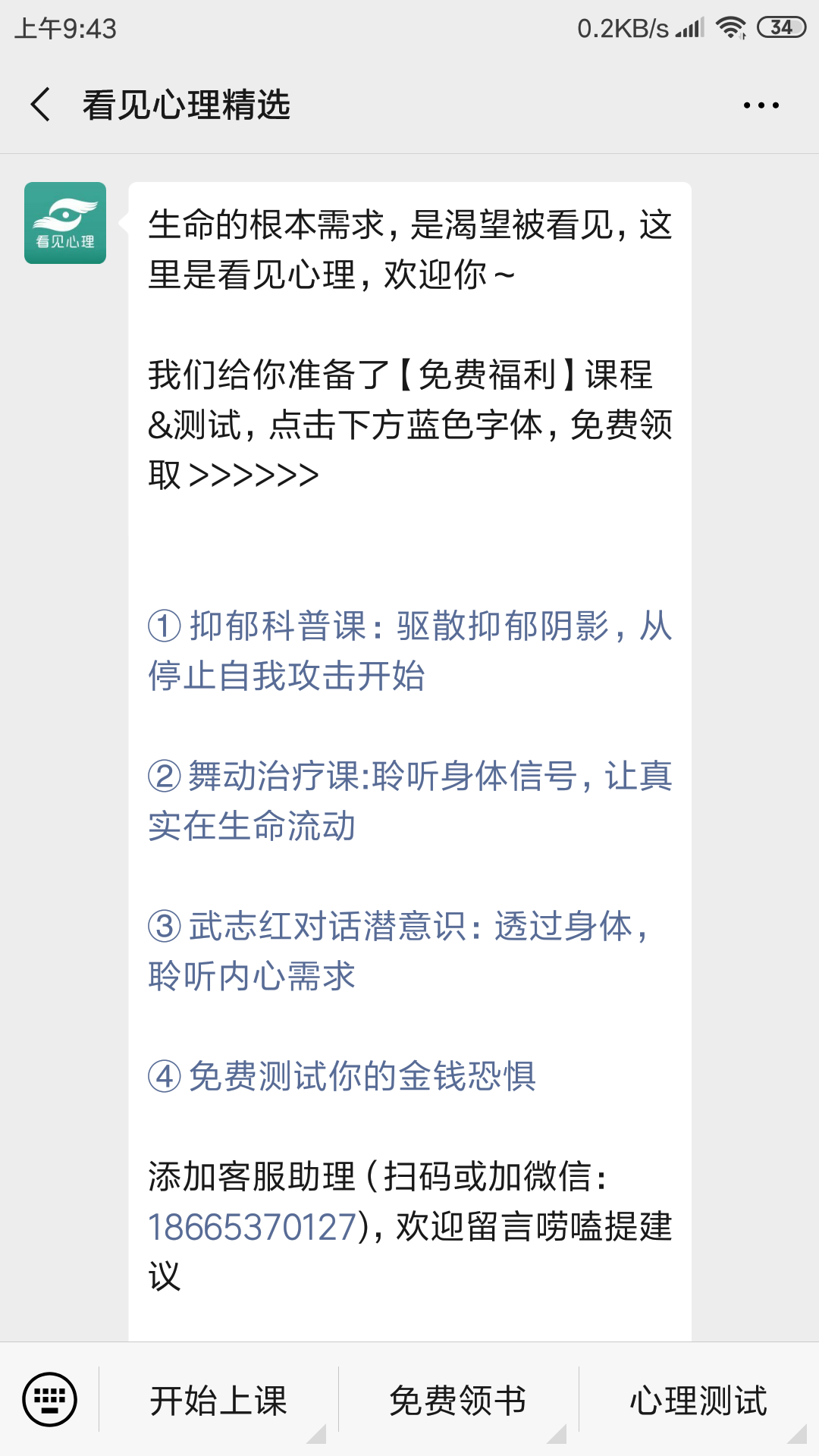 15237528853的关注任务 验收样图1