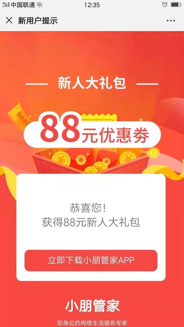乱感觉的自由任务 验收样图2