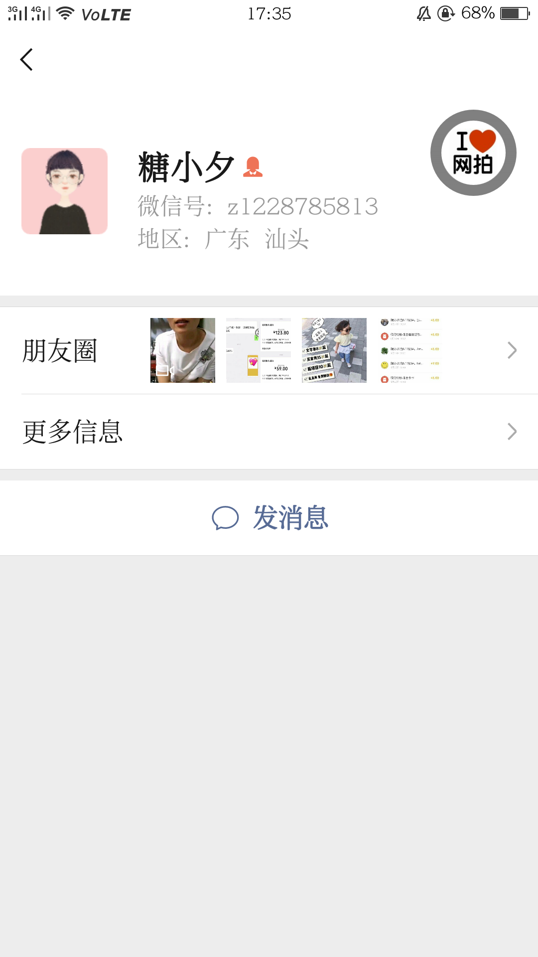 糖小夕的关注任务 验收样图1