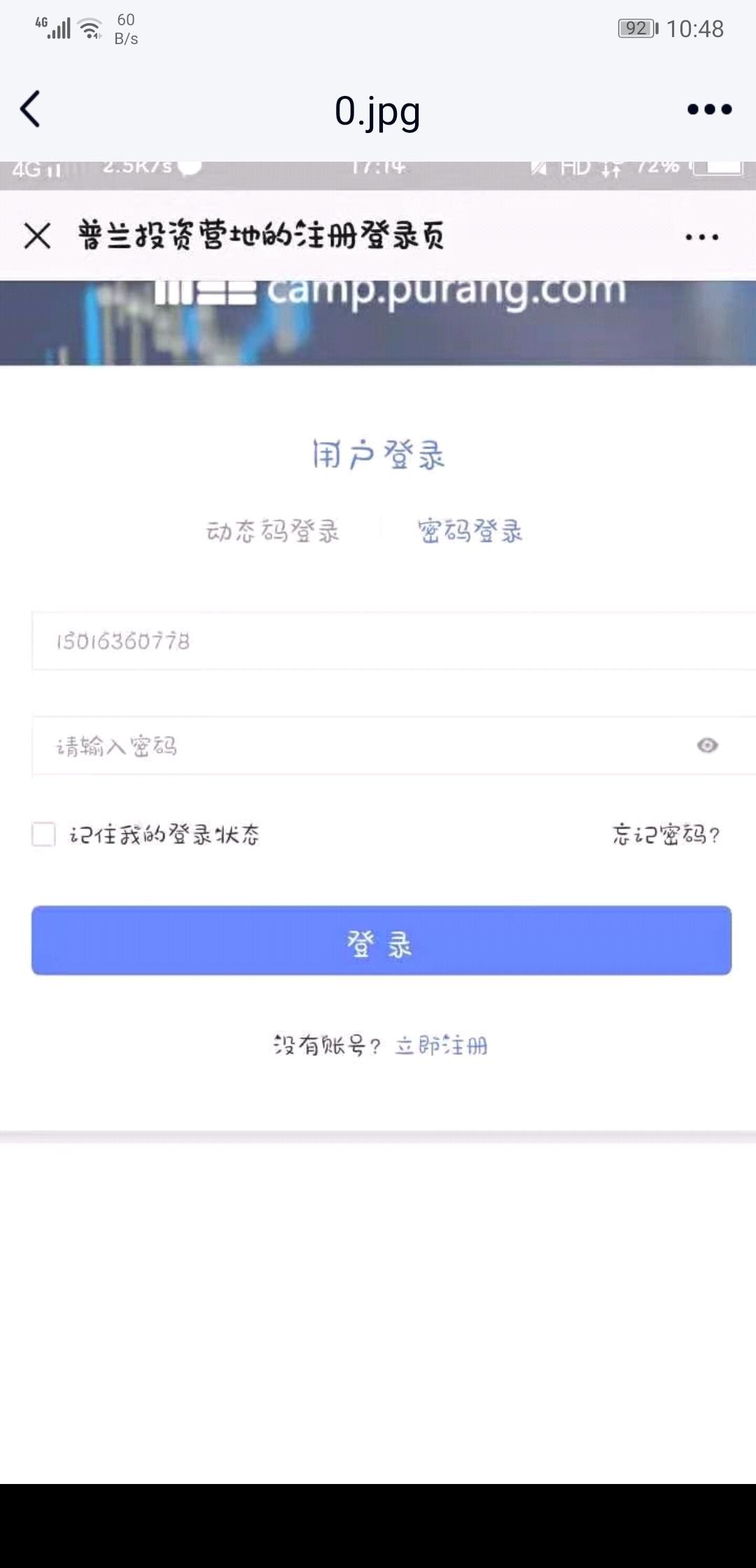 雯的注册任务 验收样图1