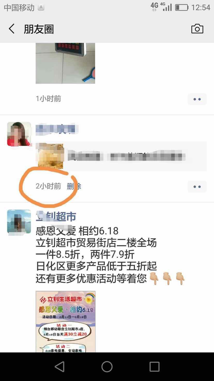 布丁的转发任务 验收样图1