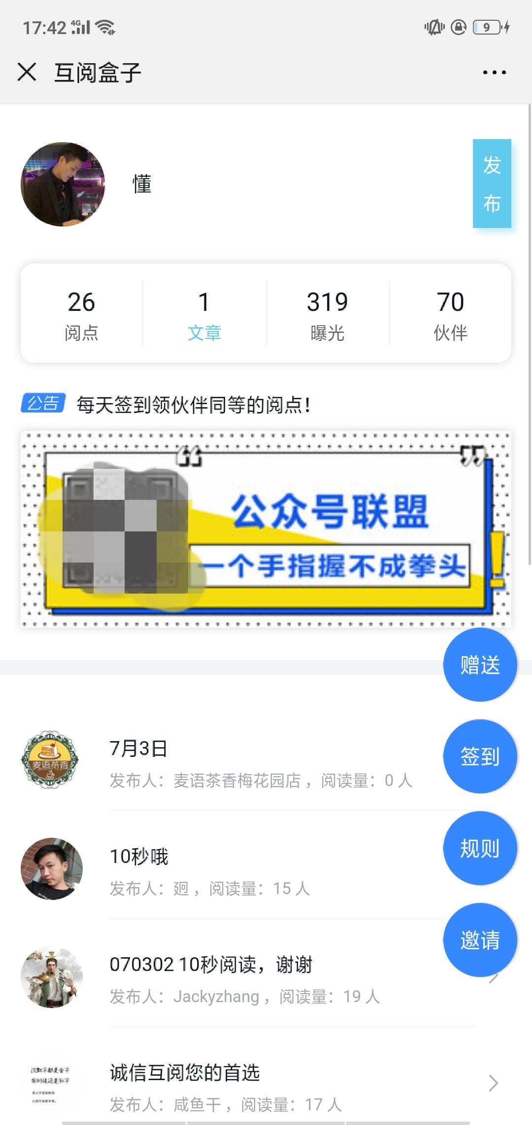 王海瑶的点击任务 验收样图1