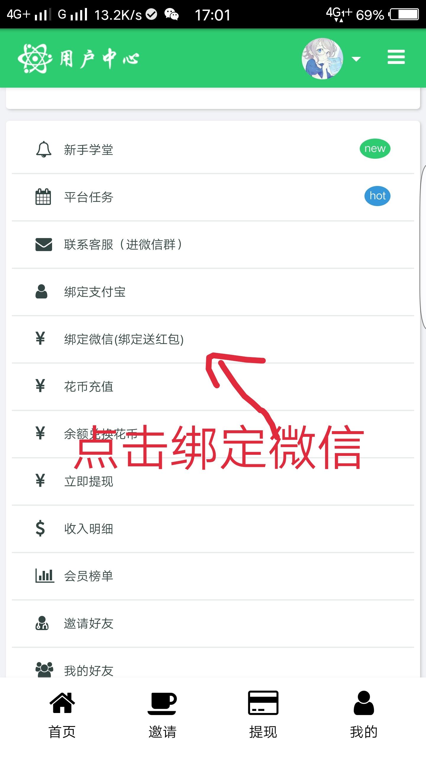 微信扫码无需下载，自提一块... 步骤图1