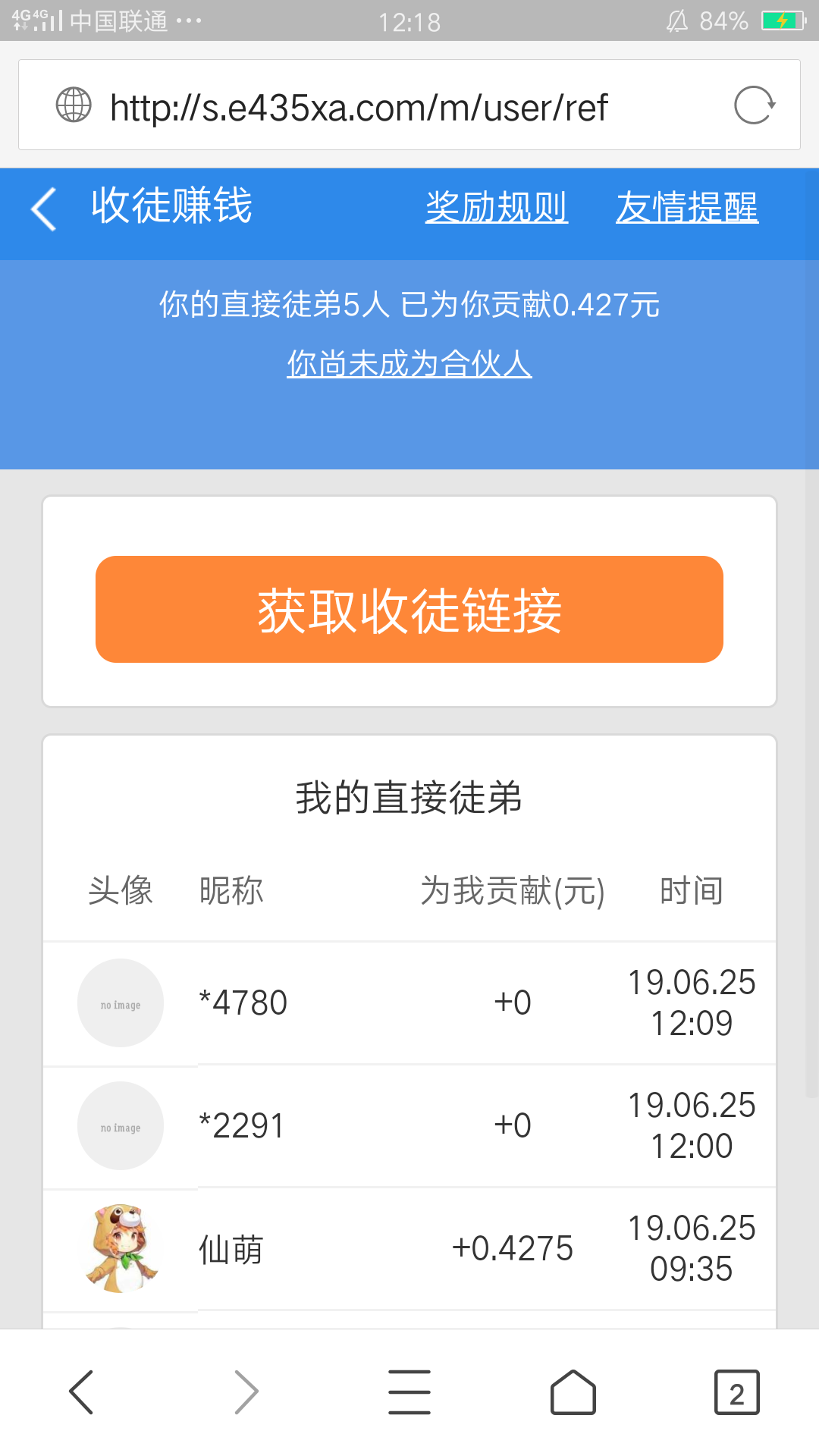 幽无的自由任务 验收样图1