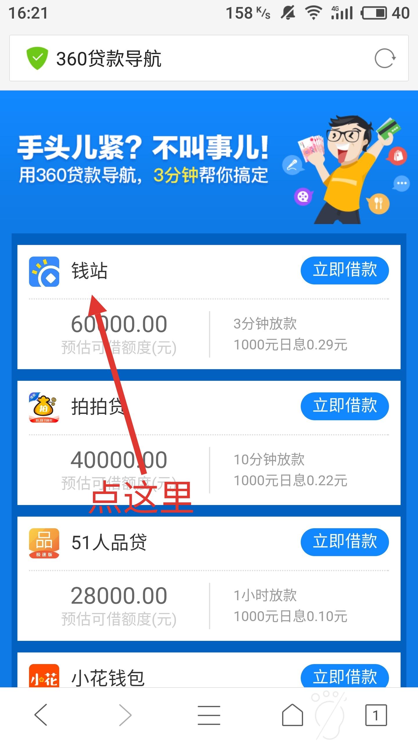 17626530951的注册任务 步骤图1
