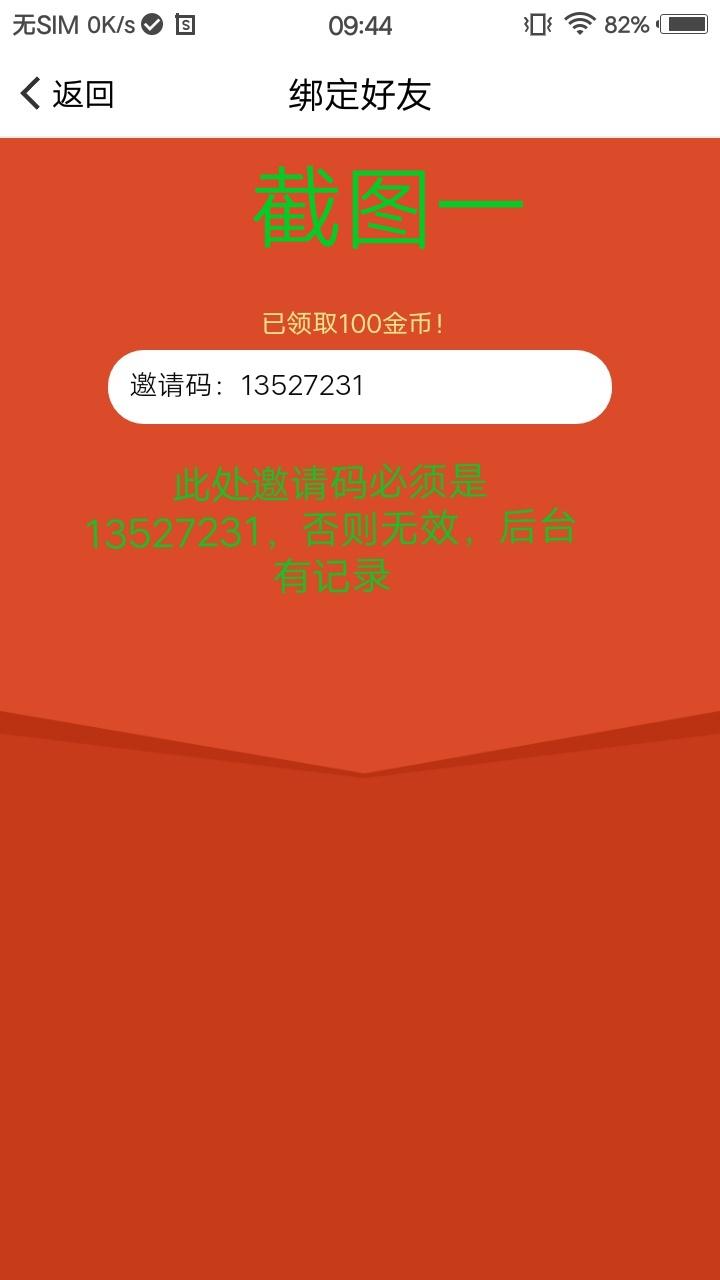 一辈子的自由任务 验收样图1