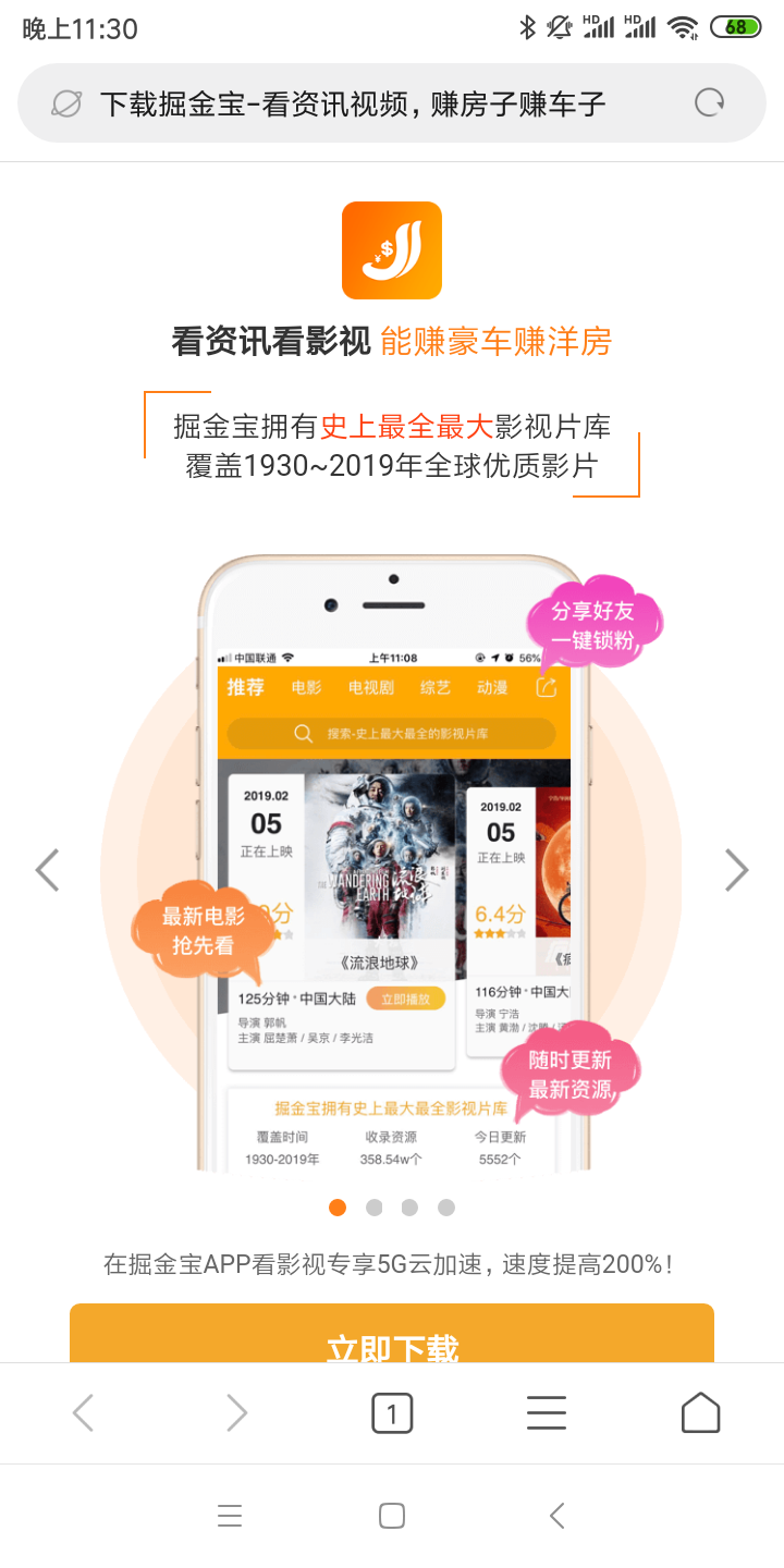 情情的点击任务 验收样图1