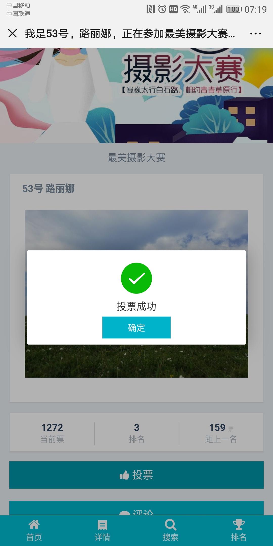 直接投3票，灰常简单易操作 验收样图1