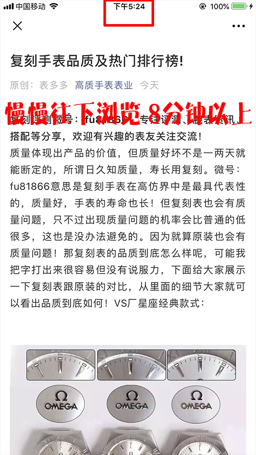 简单阅读 验收样图2
