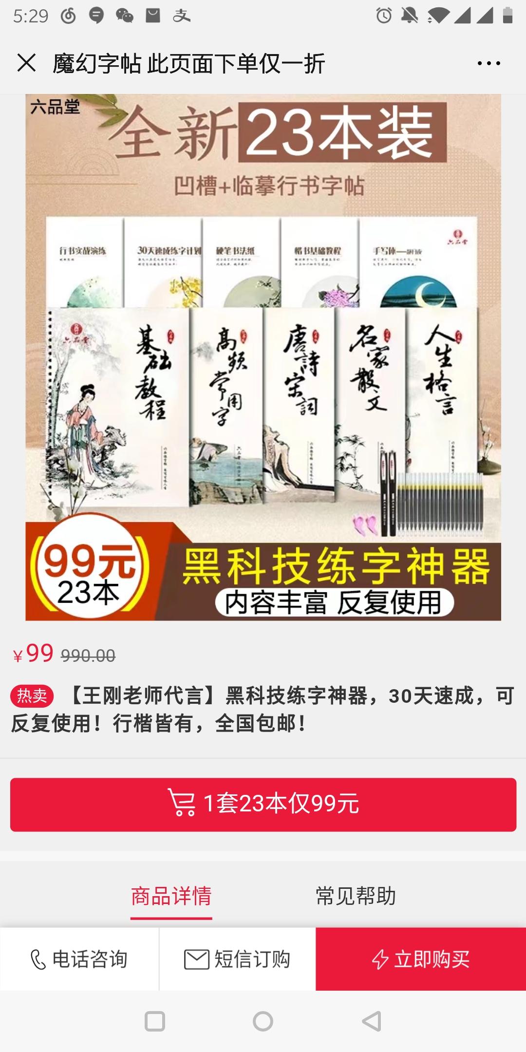 河清的点击任务 验收样图2