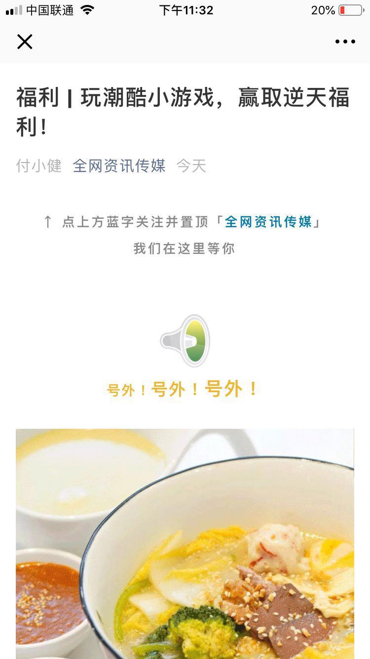 全网资讯传媒的关注任务 验收样图2