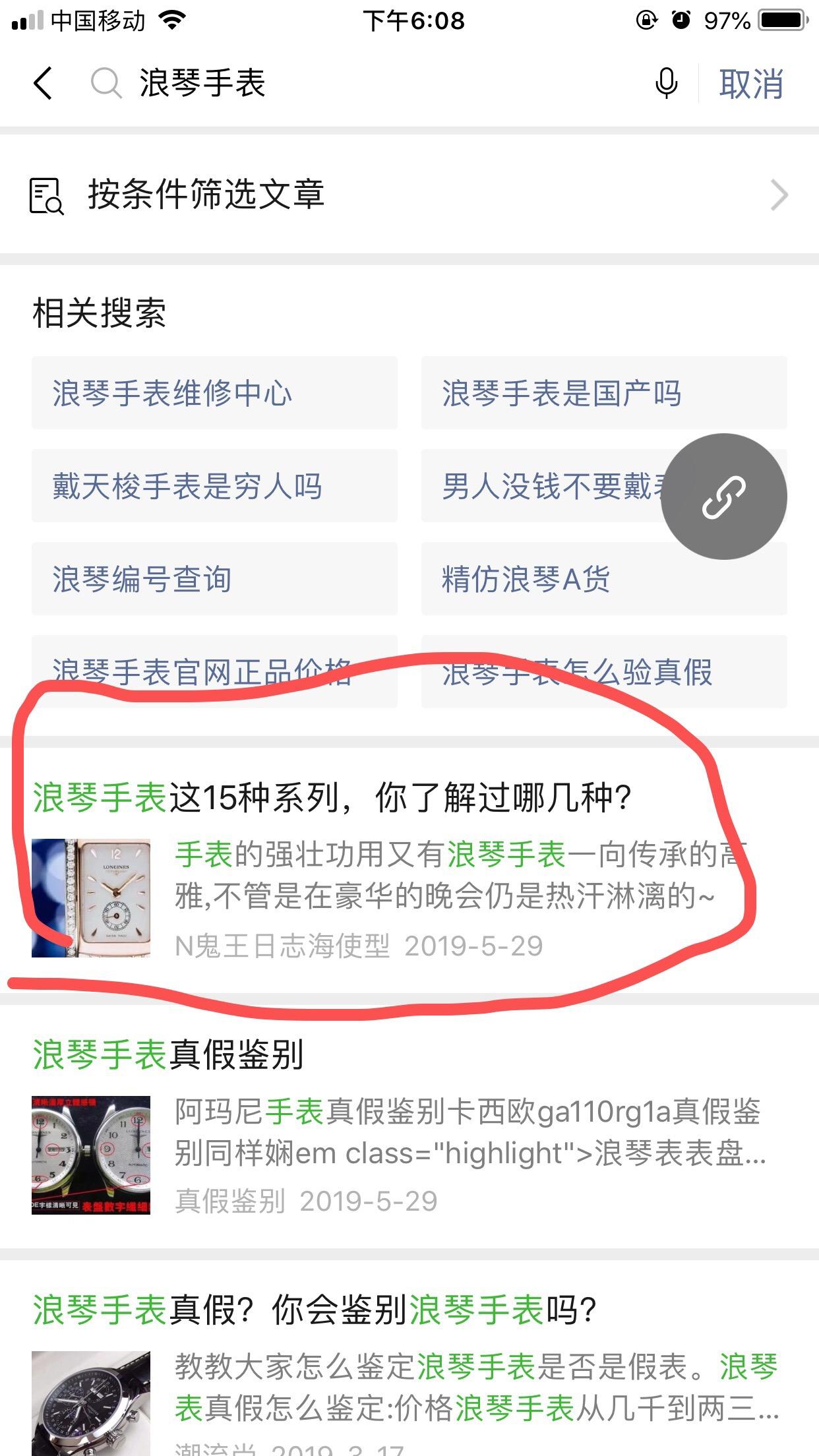 浪琴2 验收样图1